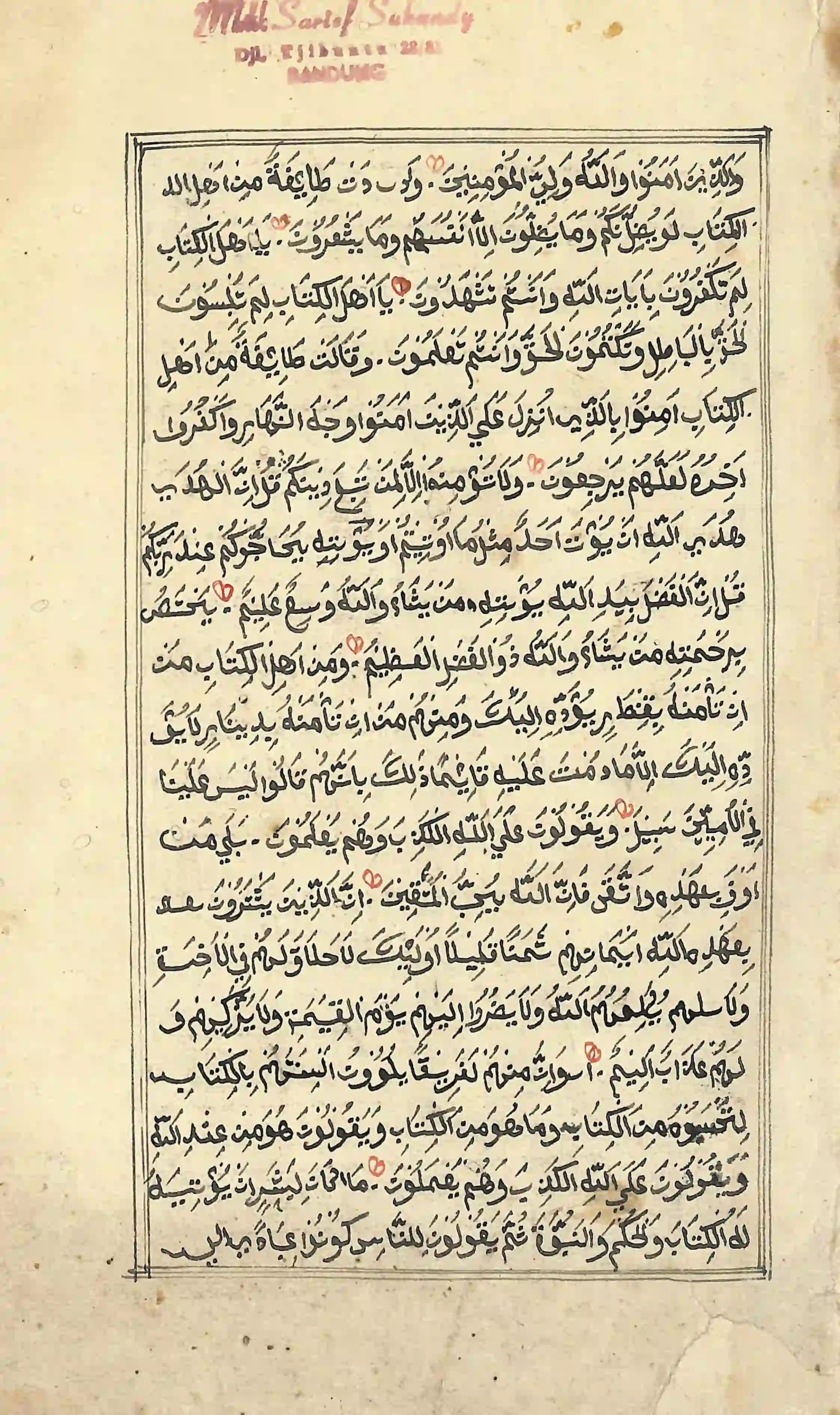 Quran Page 7