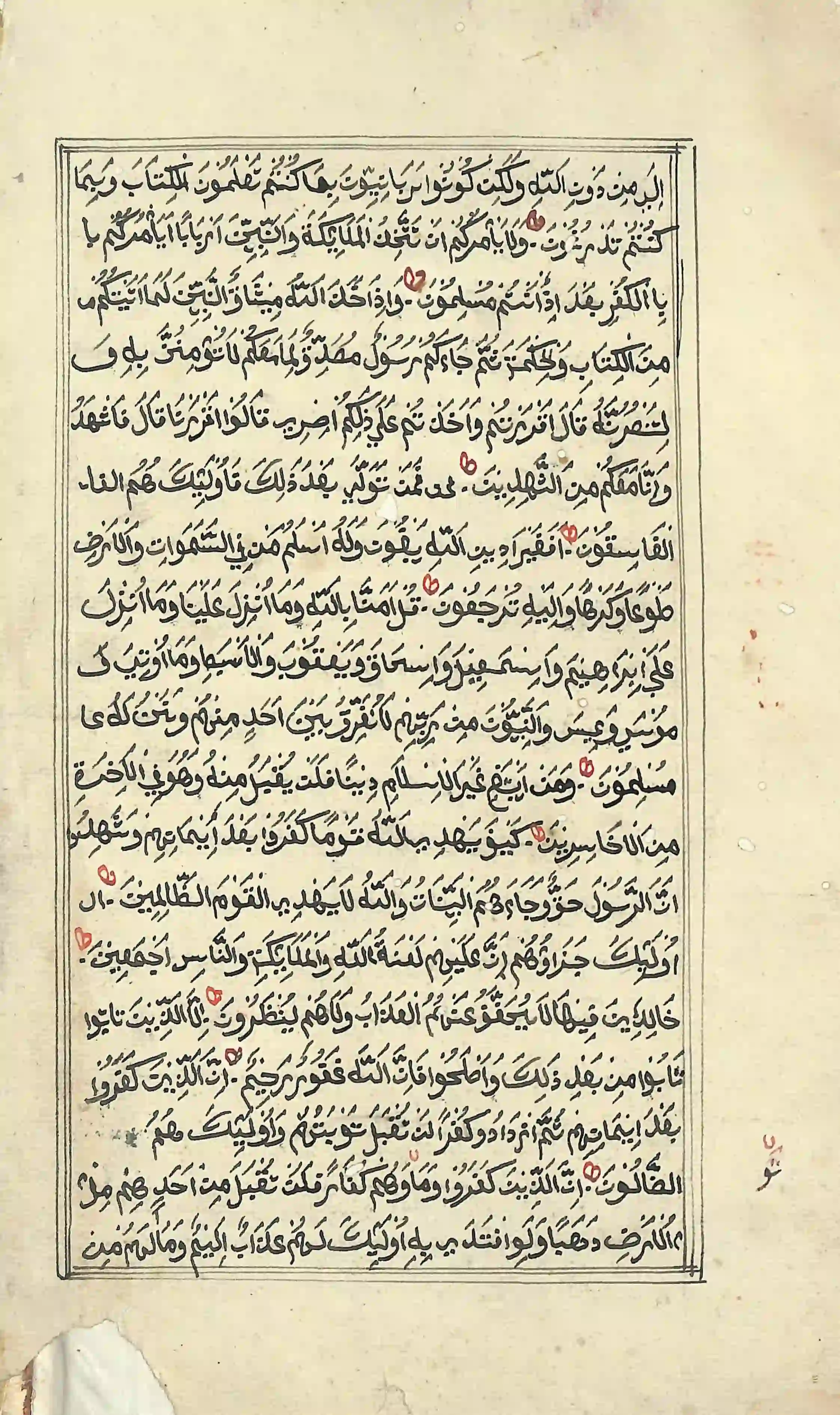 Quran Page 8