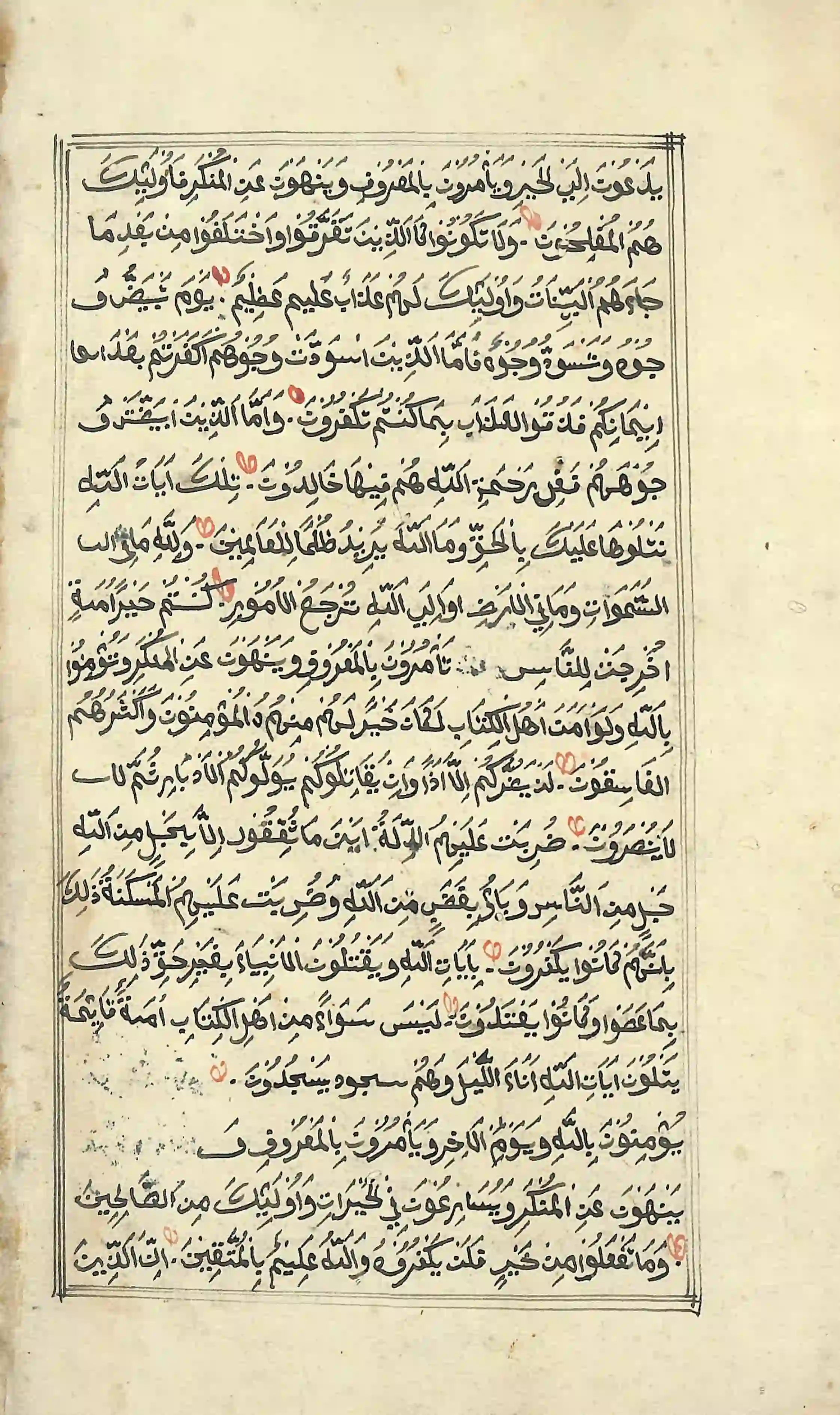 Quran Page 10