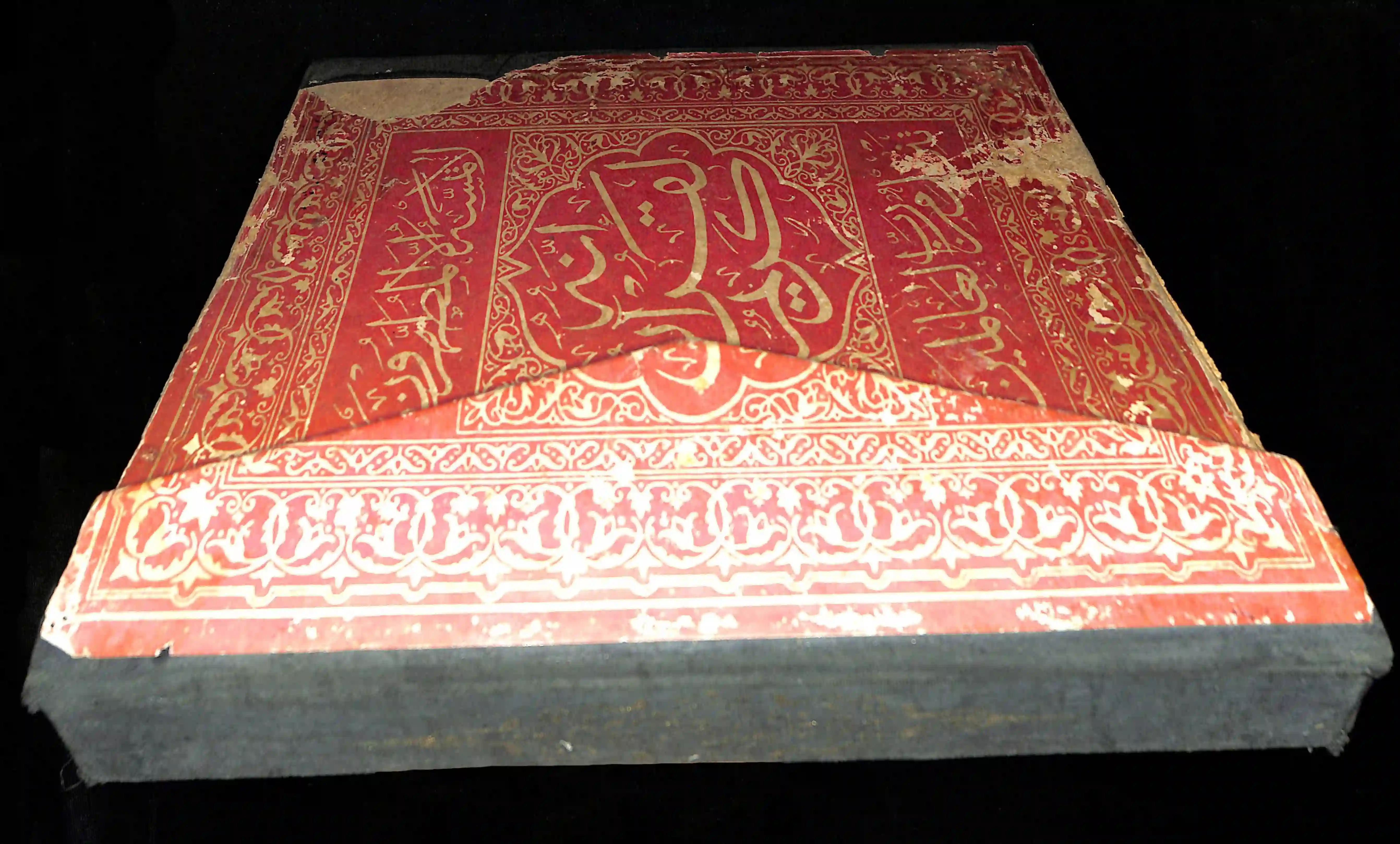 Quran Page 2