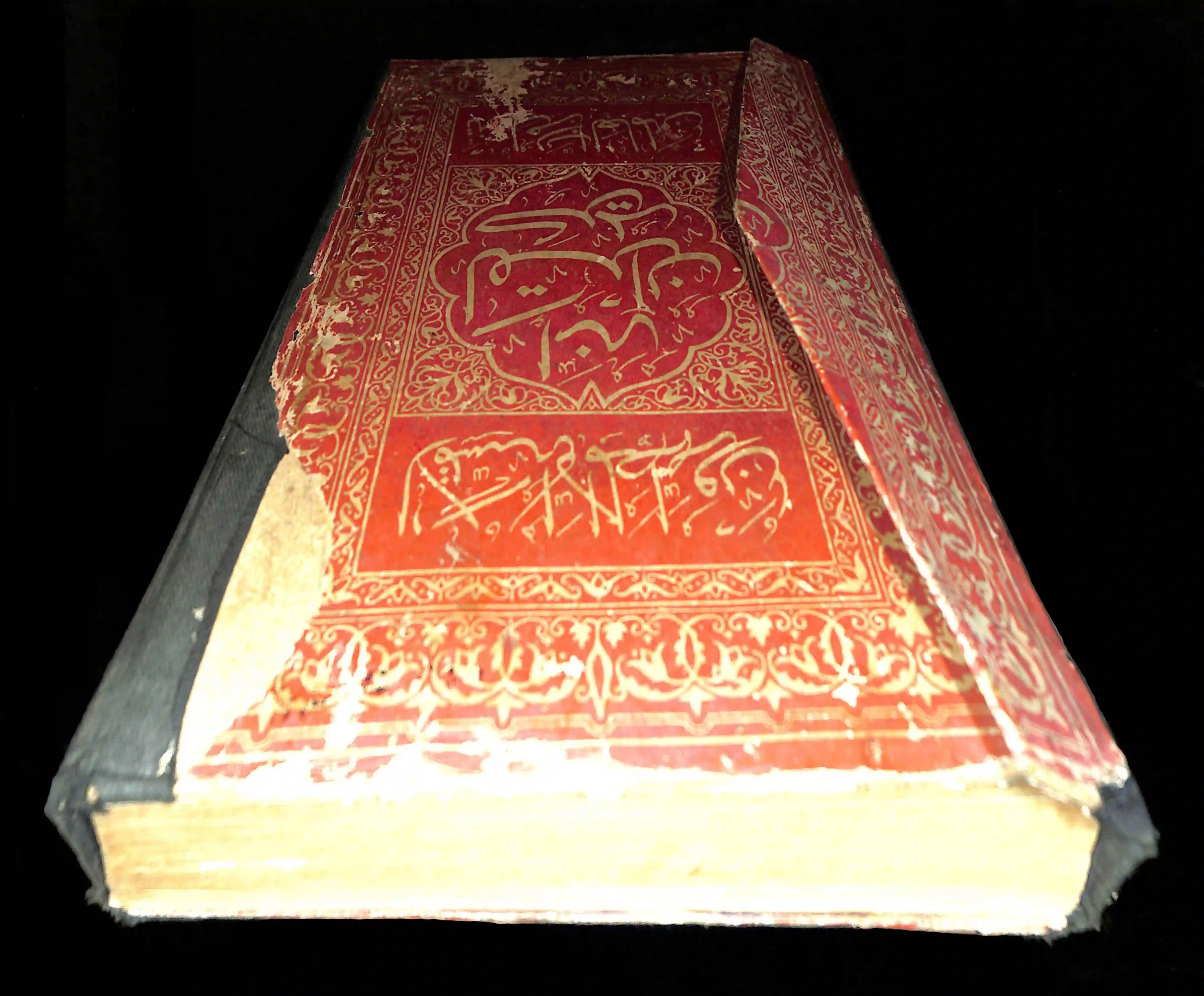 Quran Page 3