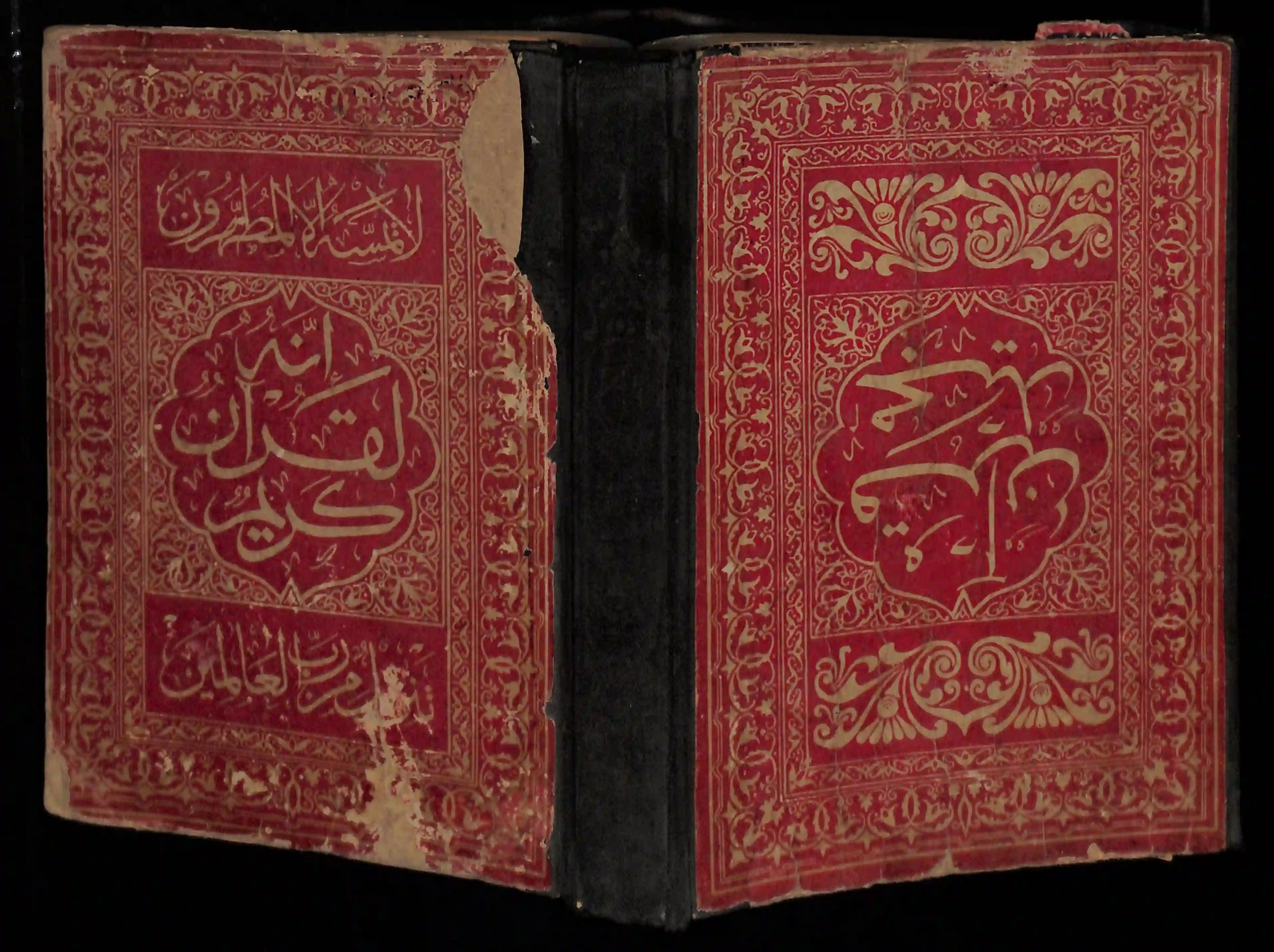 Quran Page 4