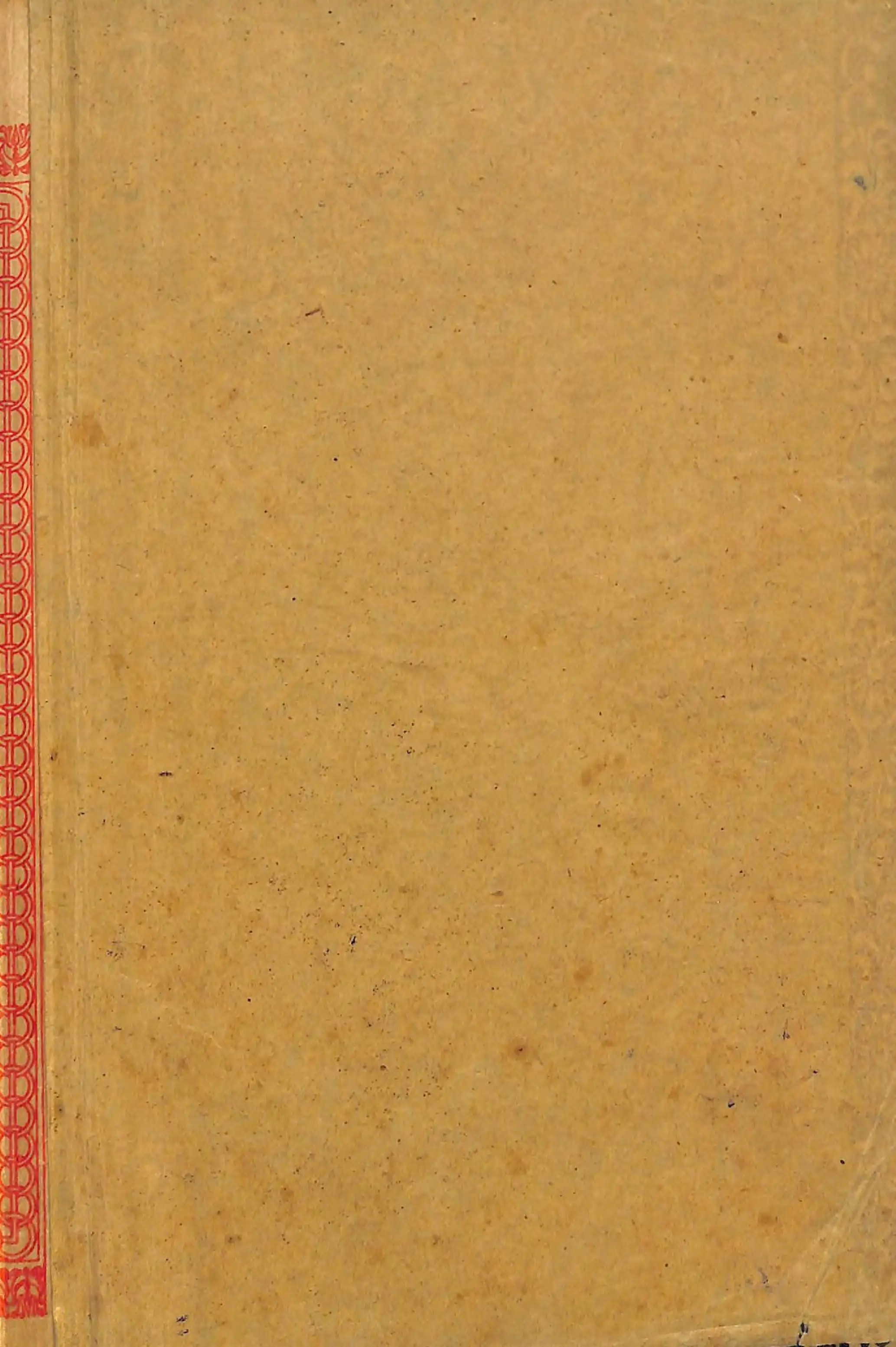 Quran Page 7