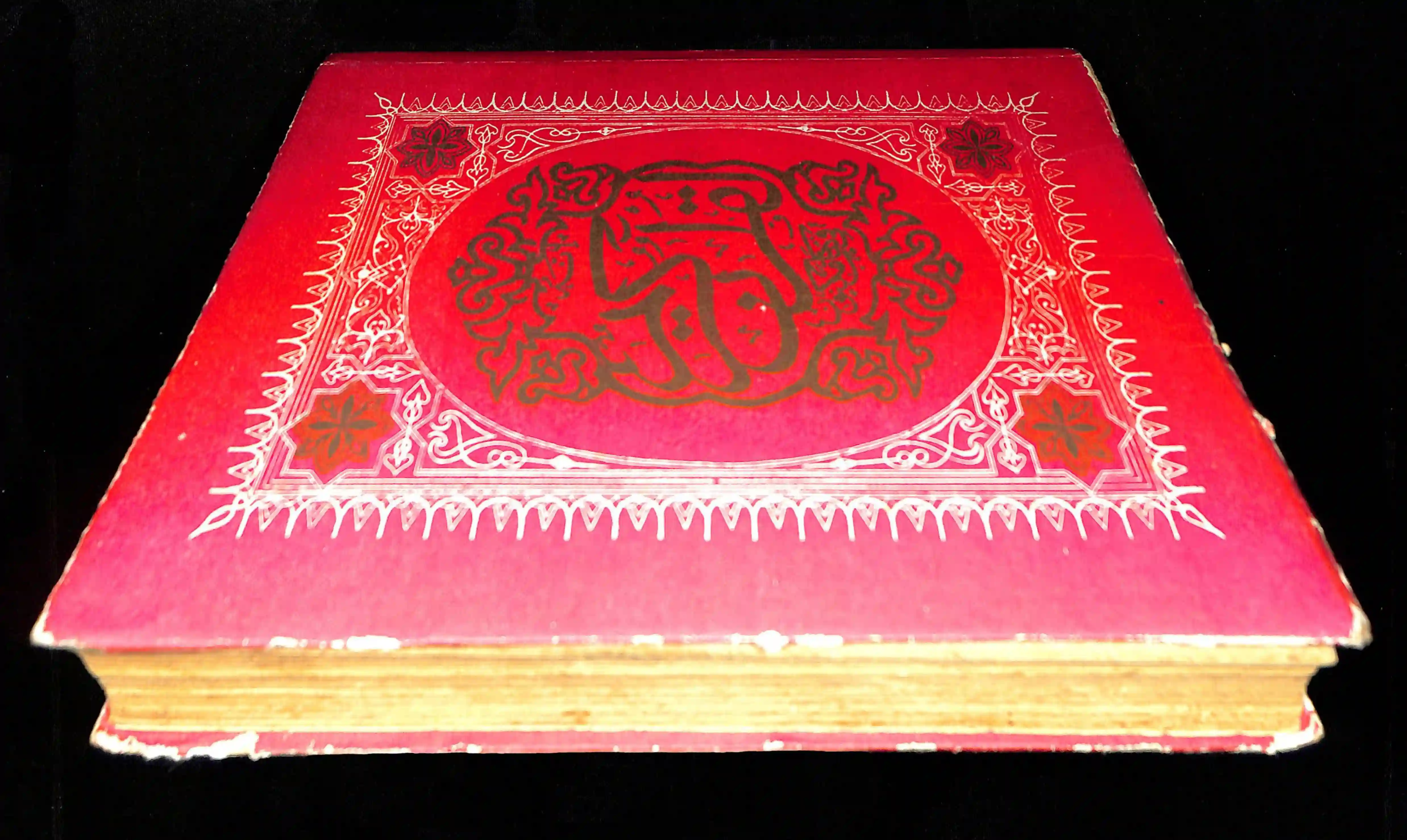 Quran Page 2