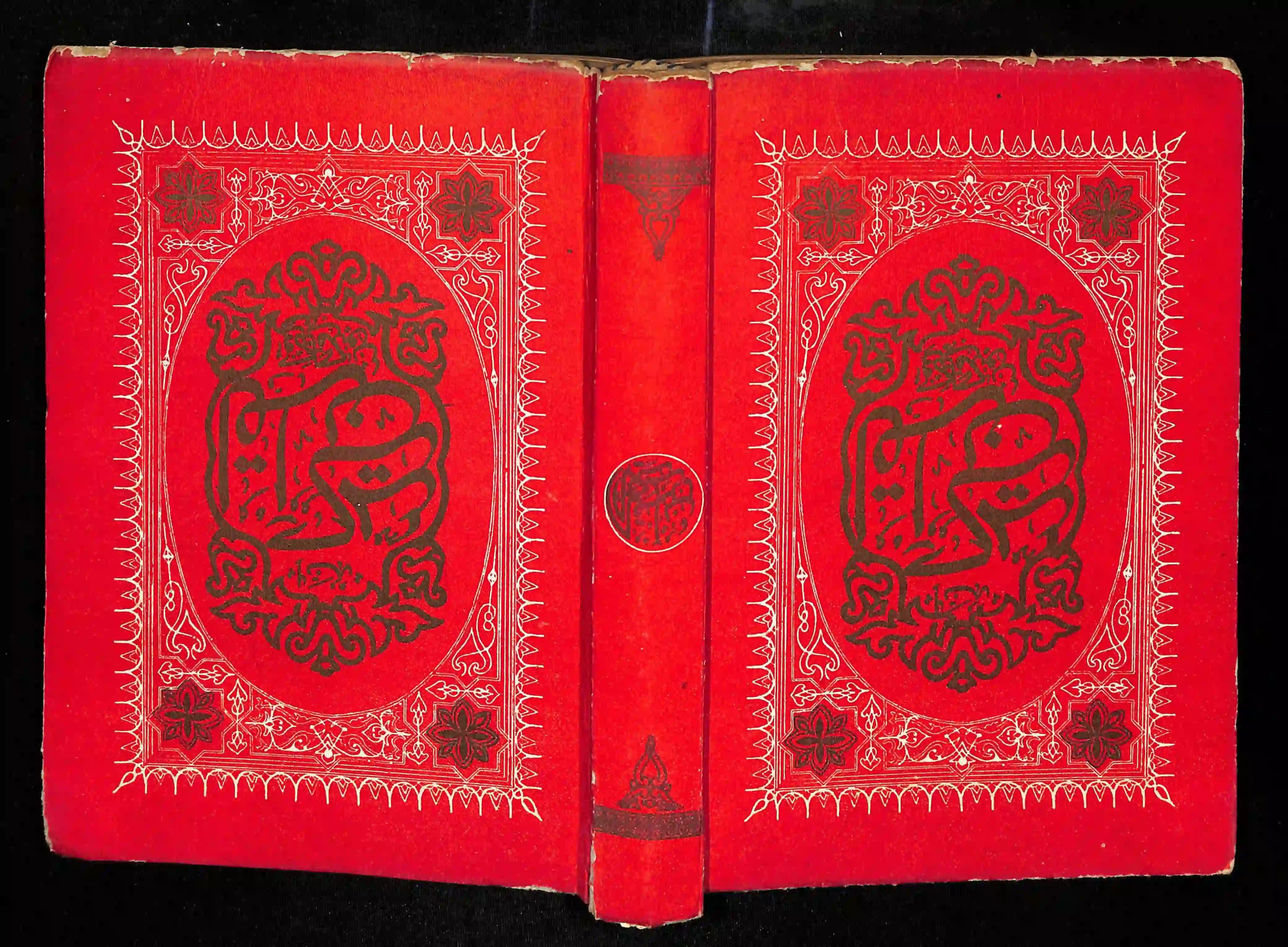 Quran Page 4