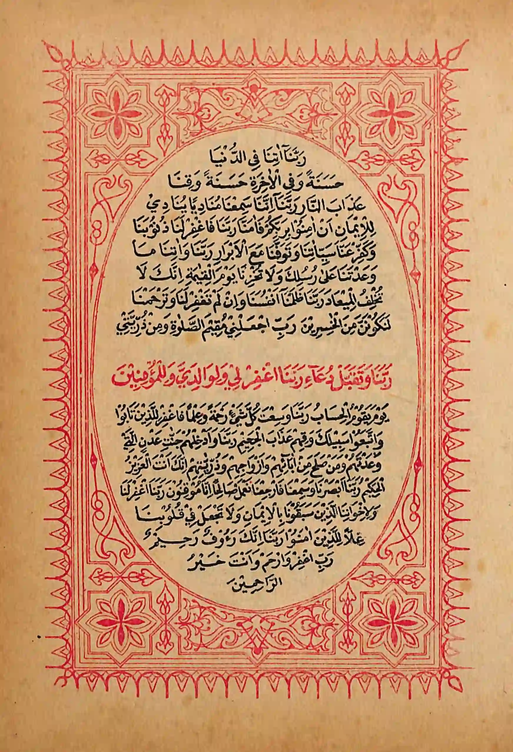 Quran Page 10