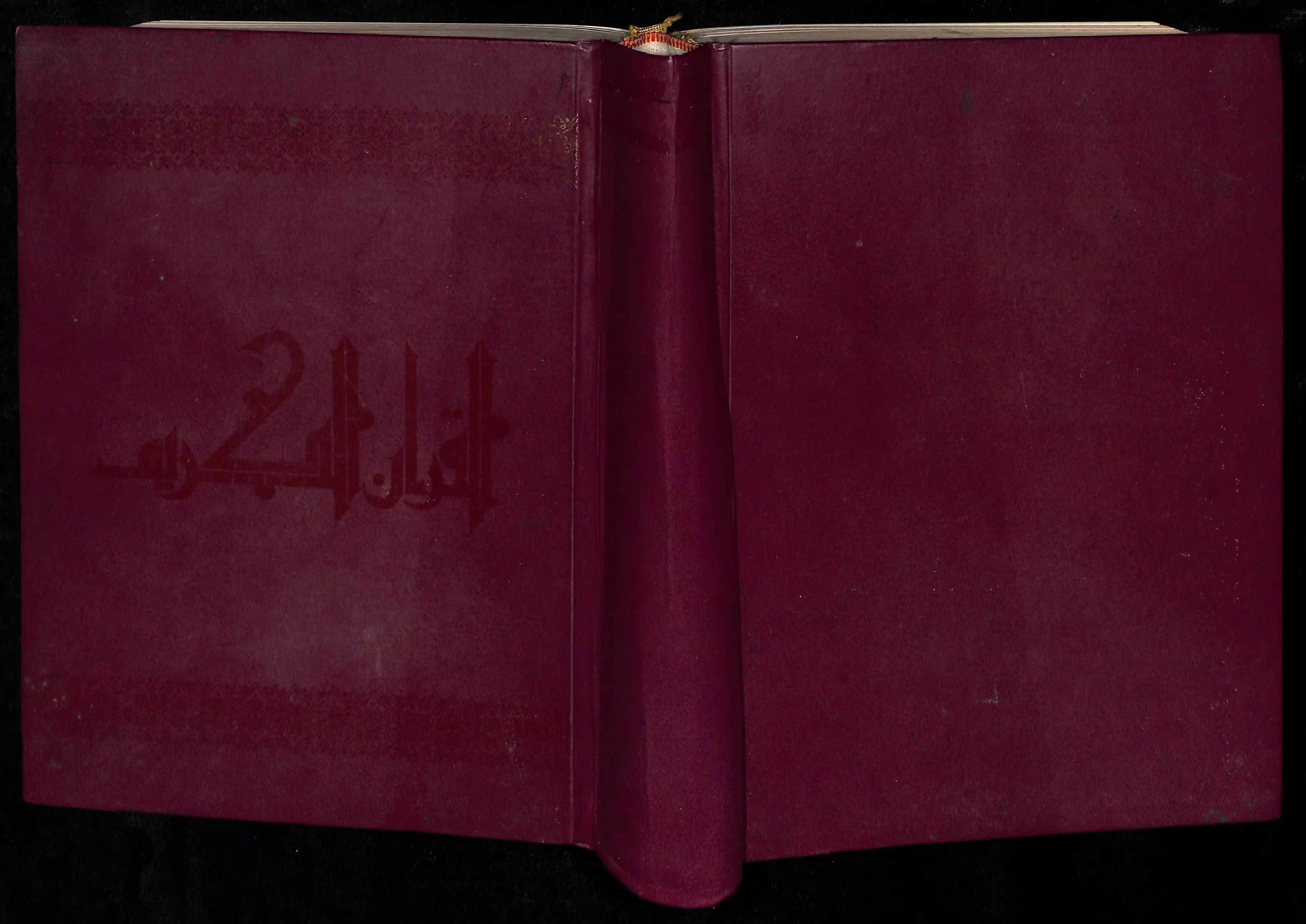 Quran Page 2