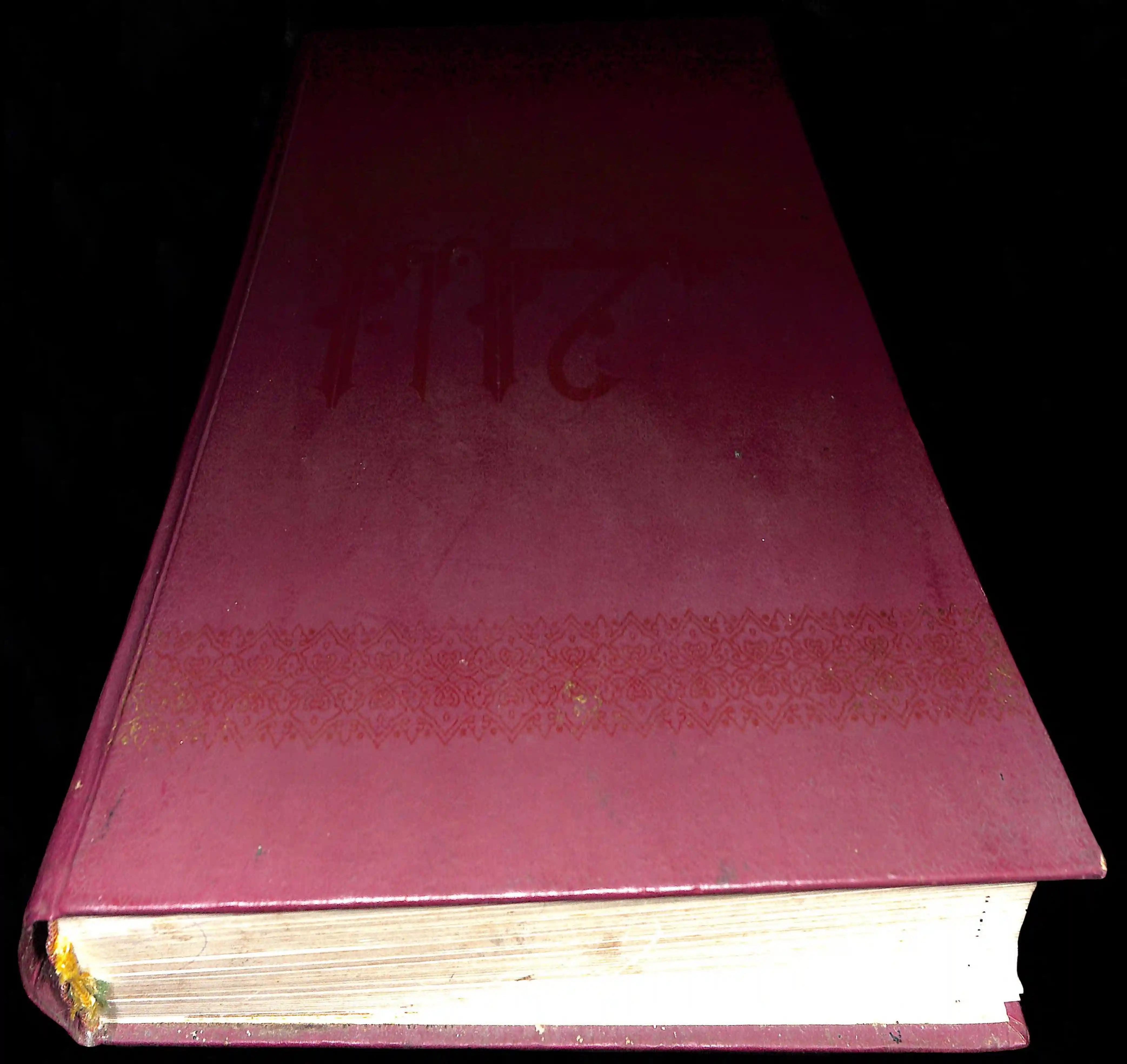 Quran Page 4