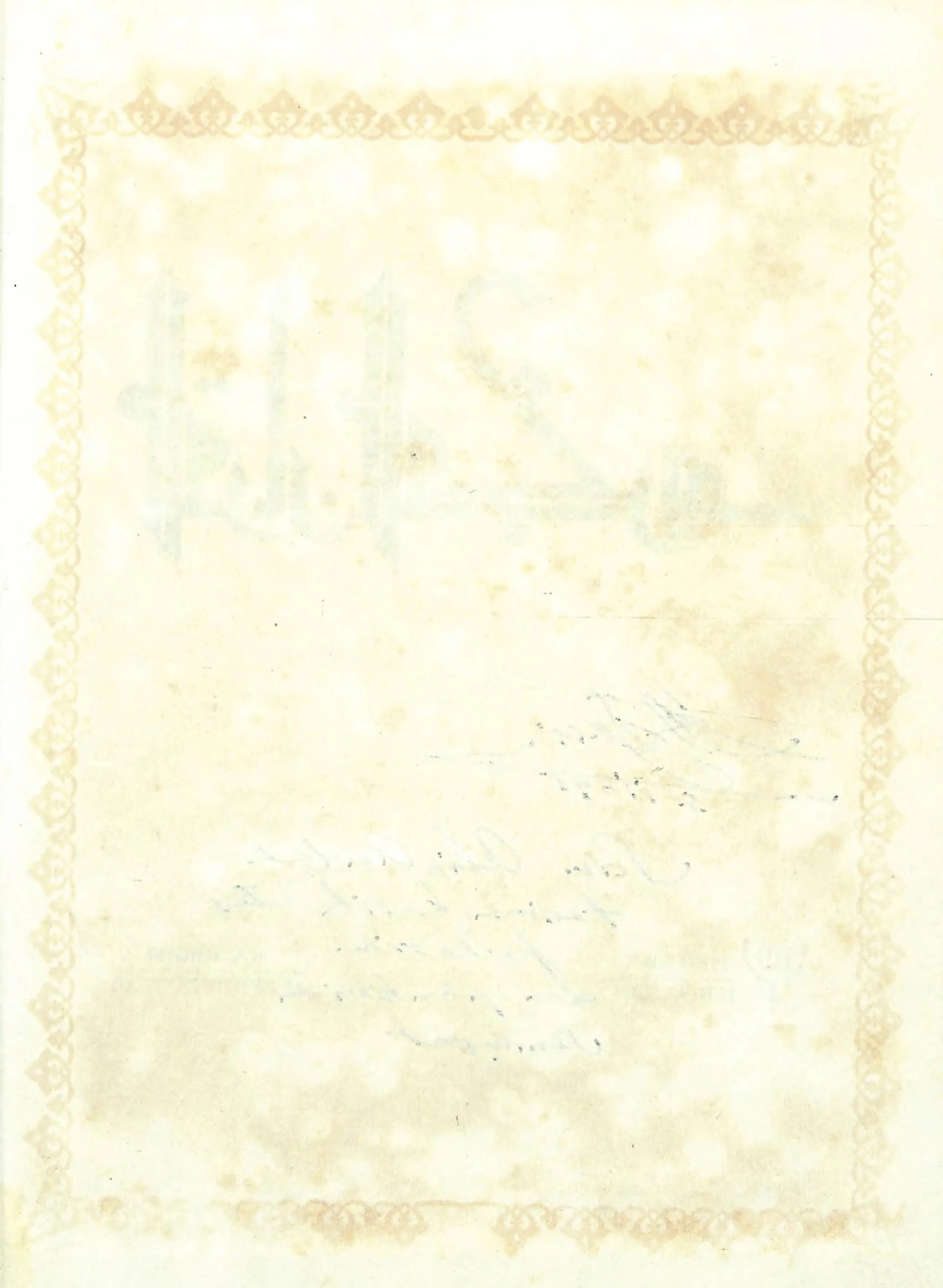Quran Page 9