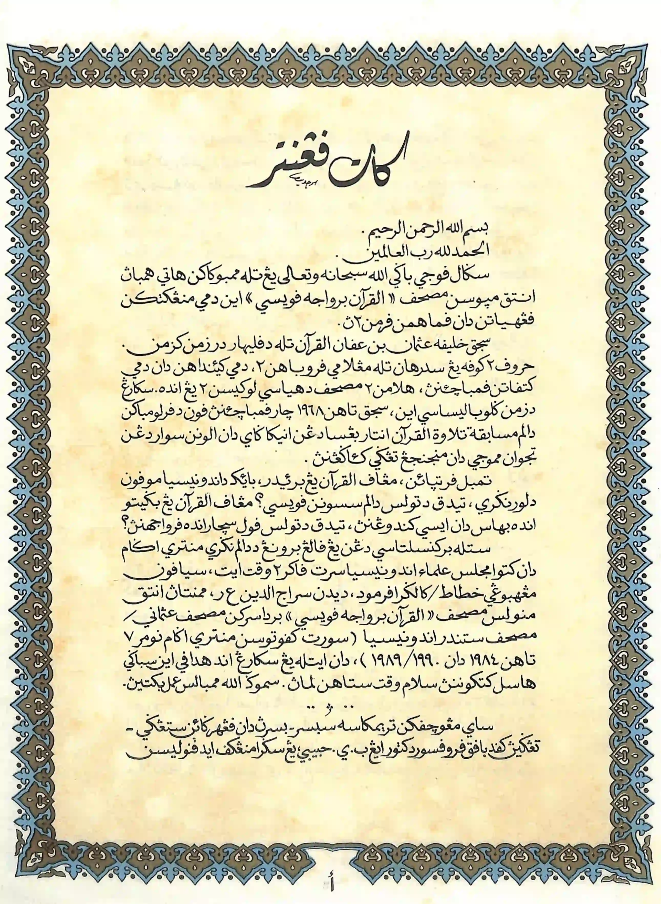Quran Page 10