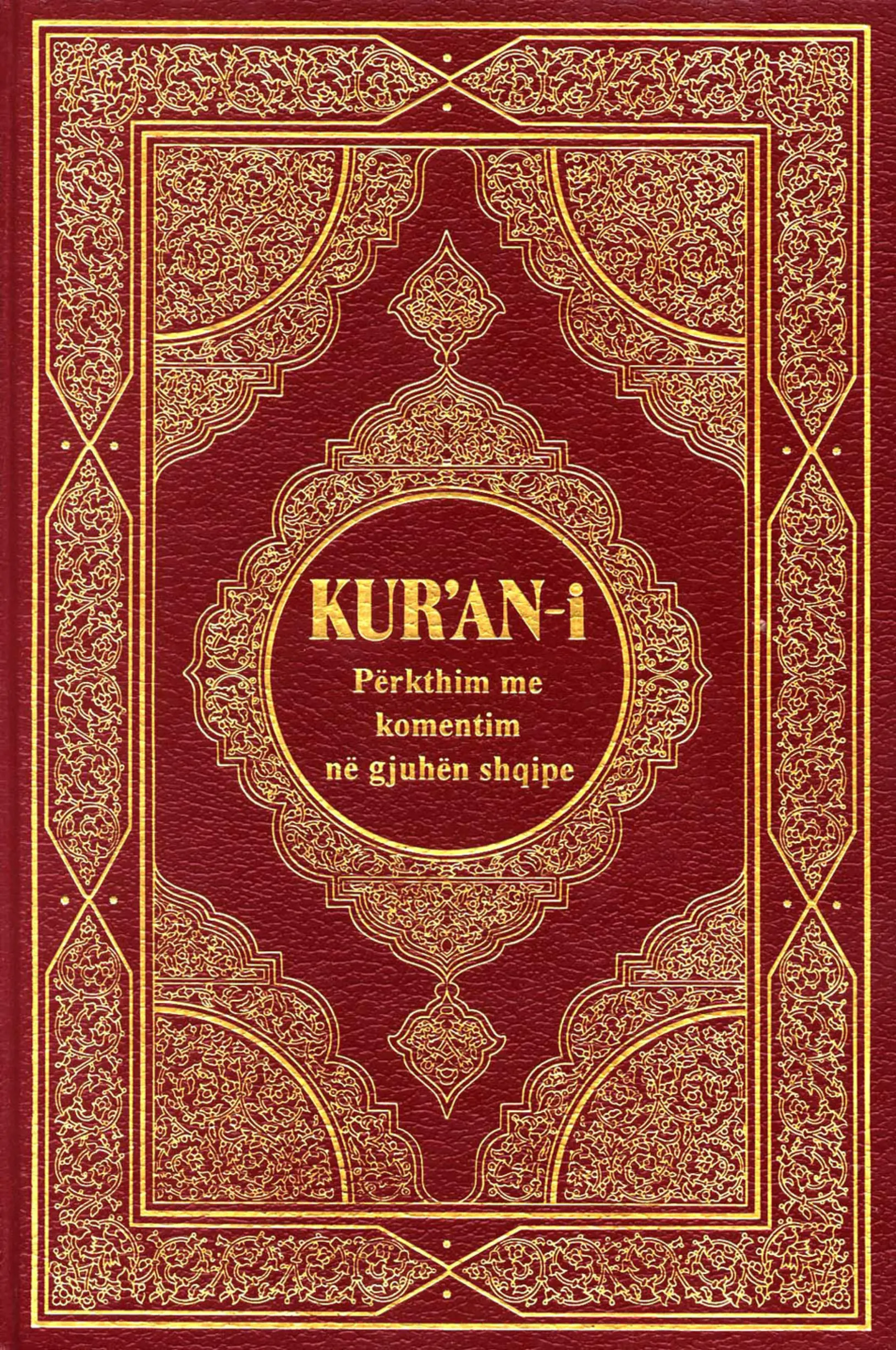 Quran Page 1