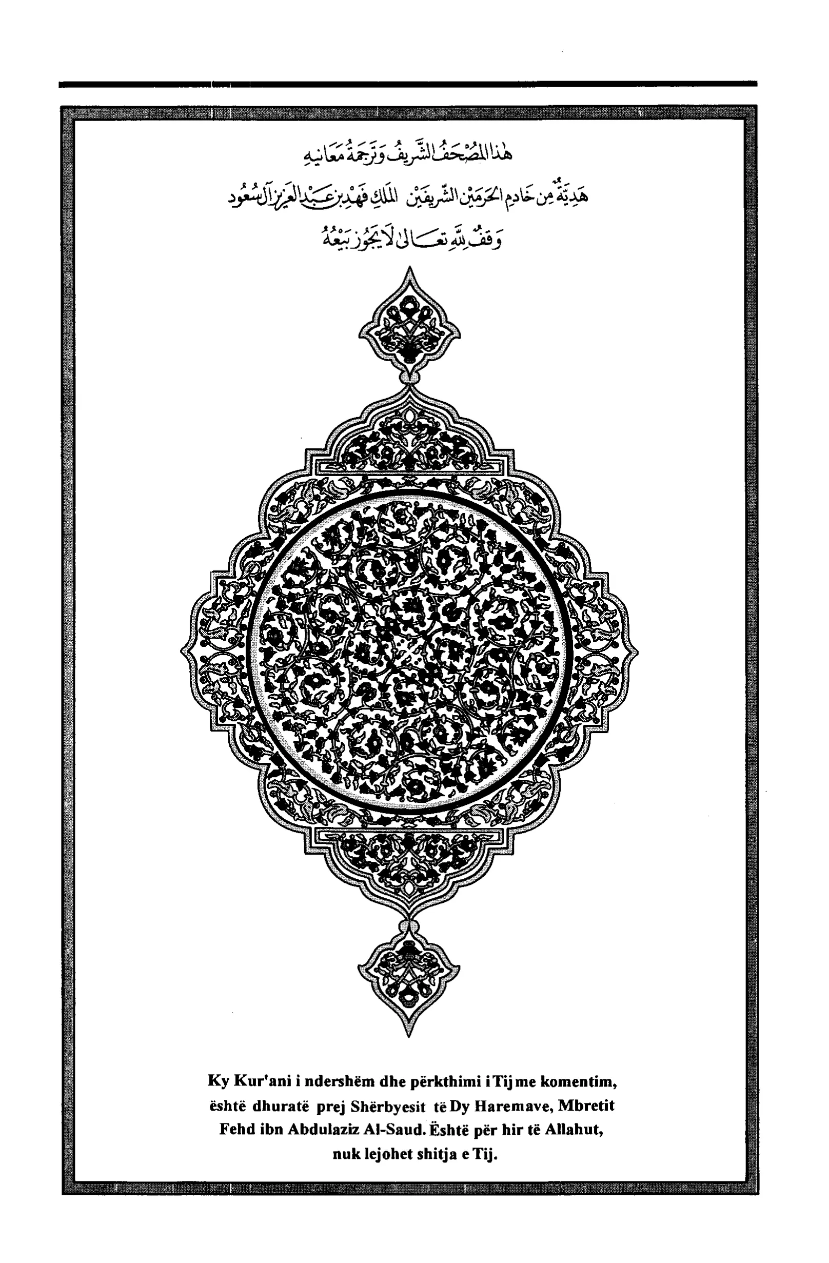 Quran Page 2