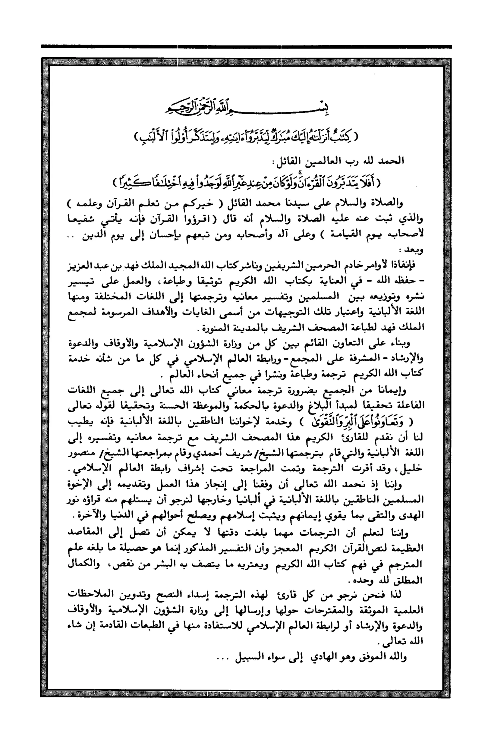Quran Page 4