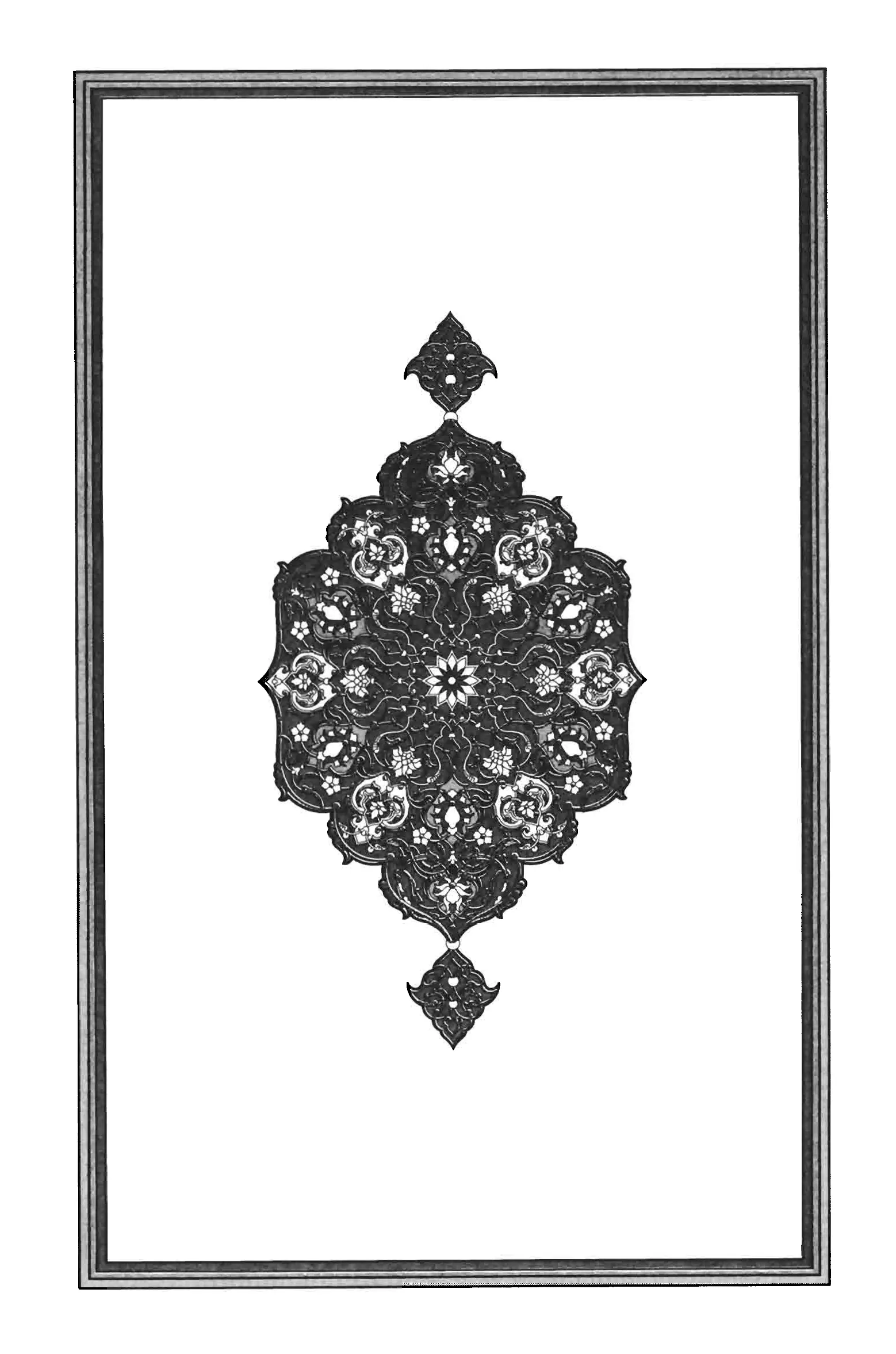 Quran Page 5