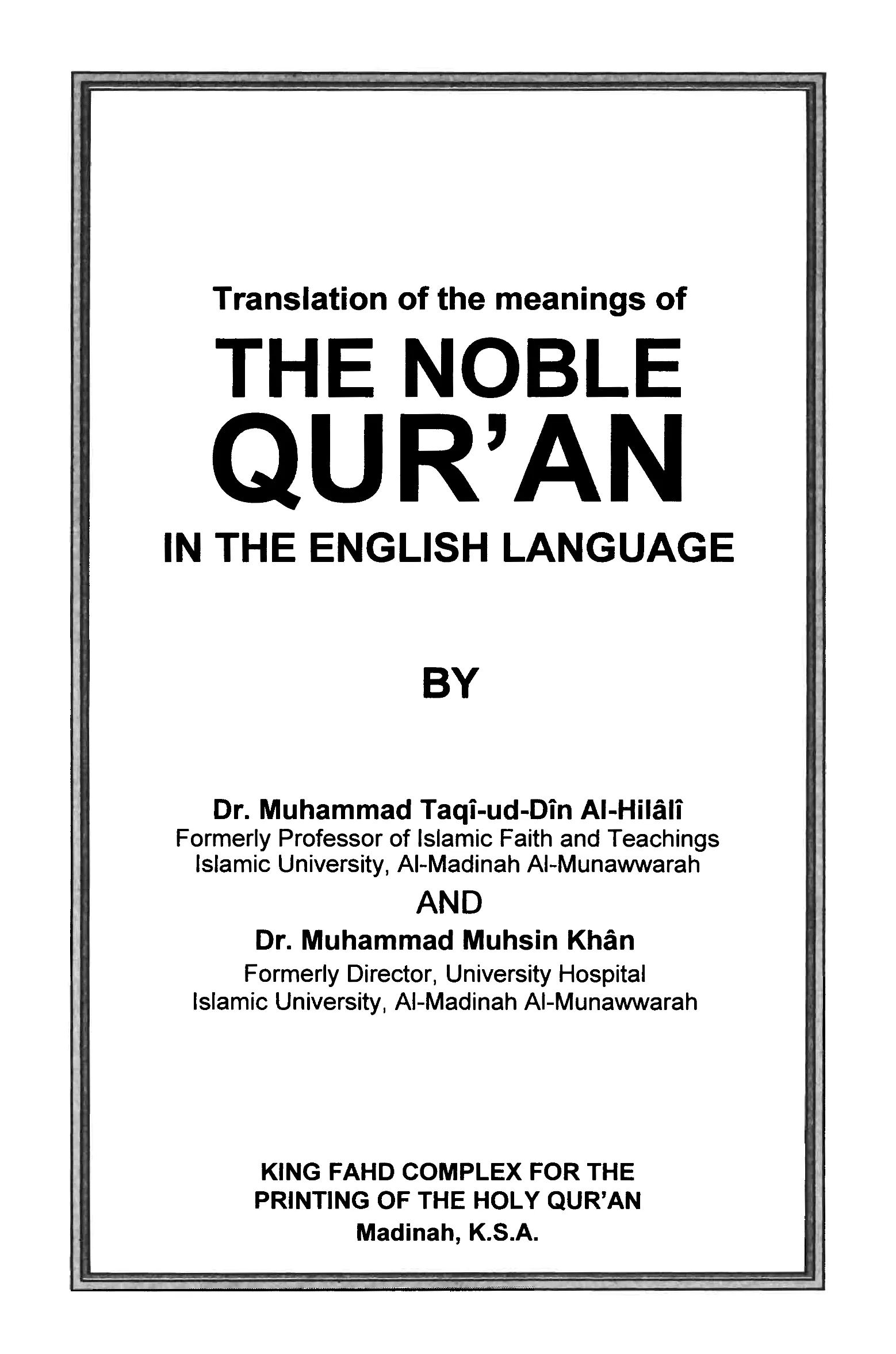 Quran Page 6