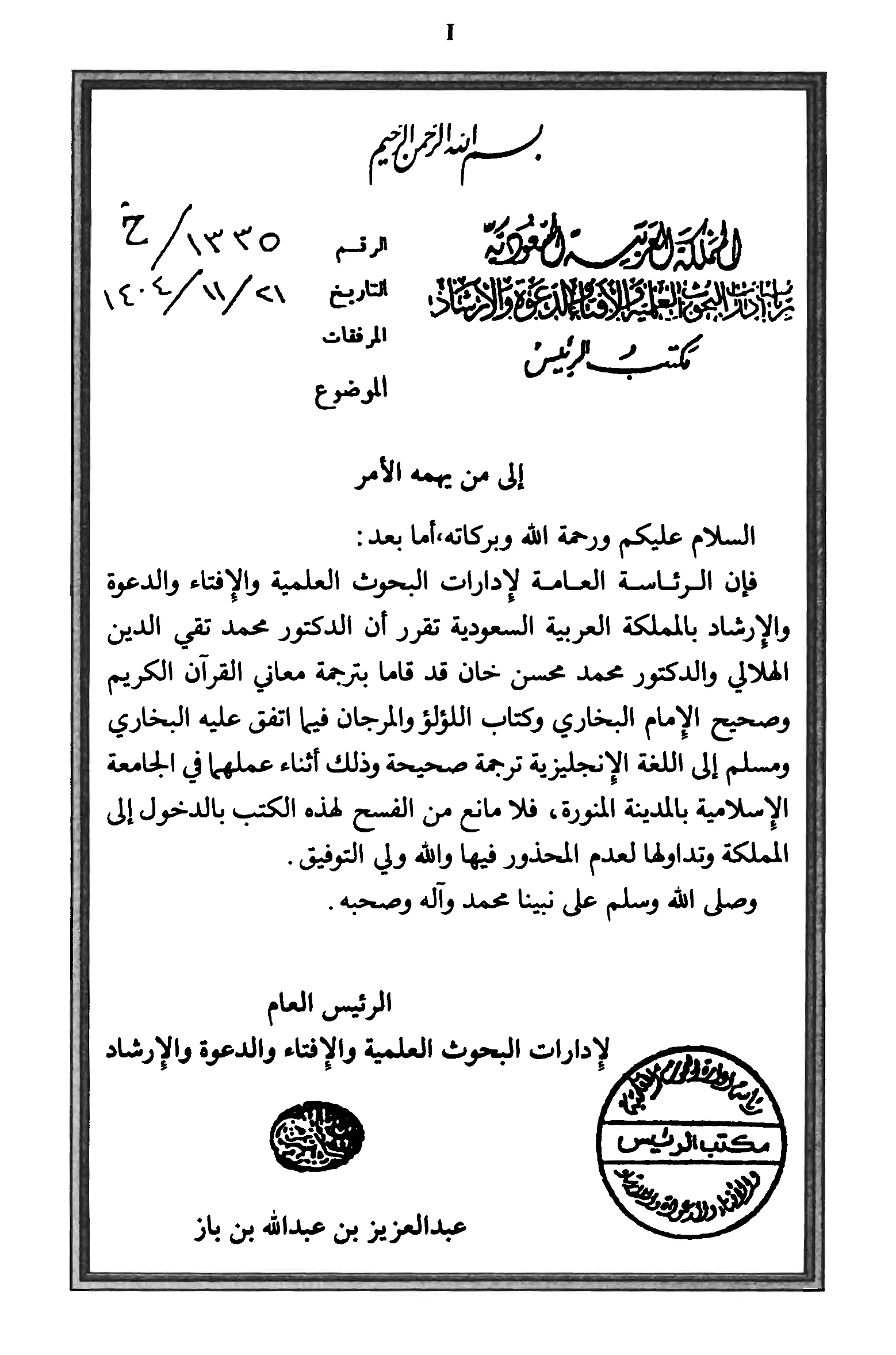 Quran Page 8