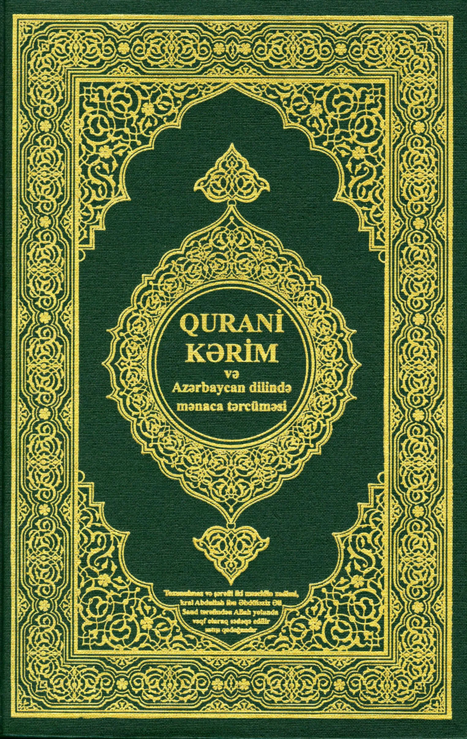 Quran Page 1
