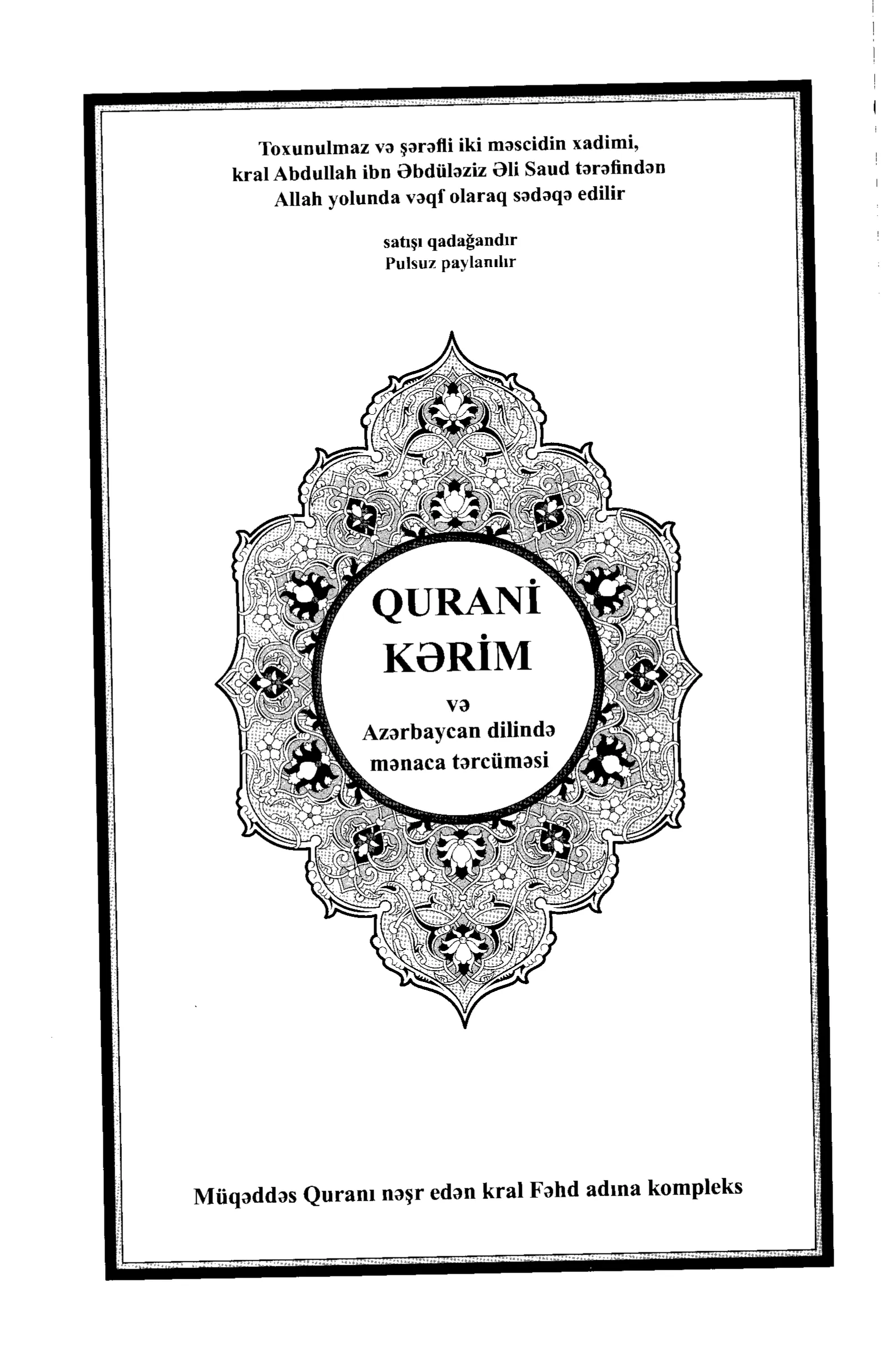 Quran Page 4