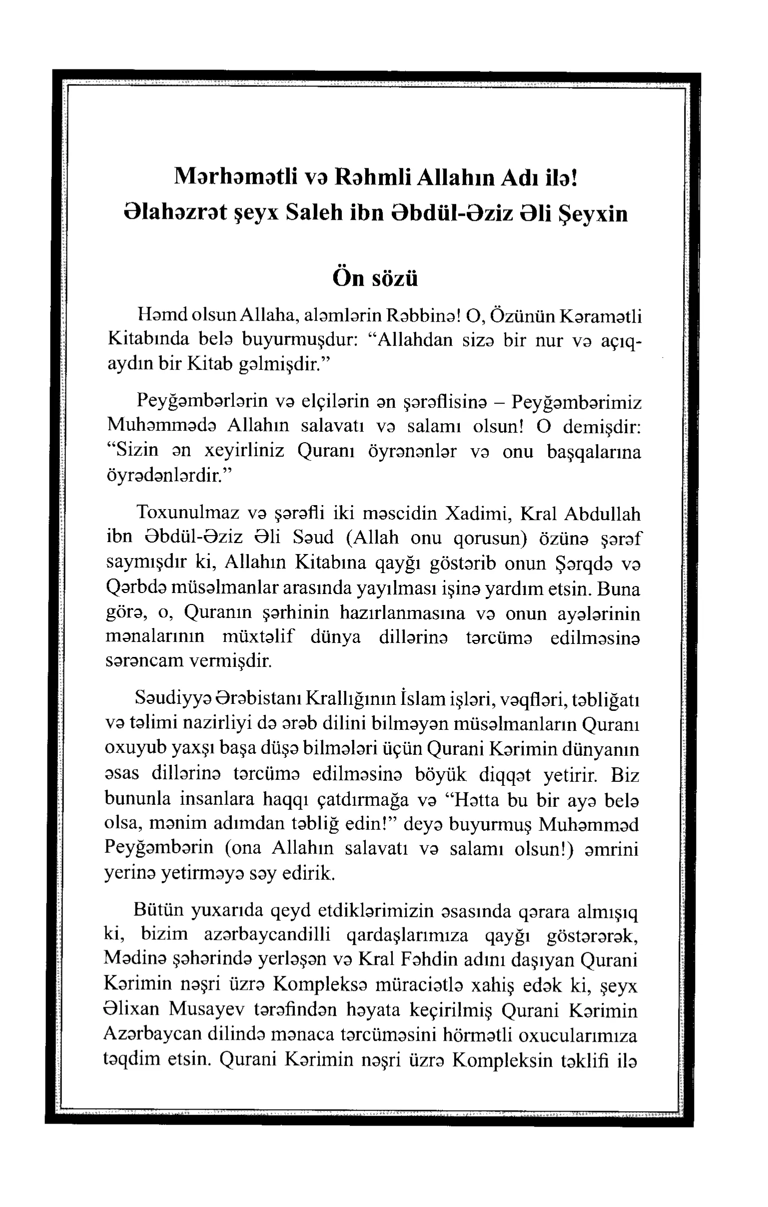 Quran Page 7