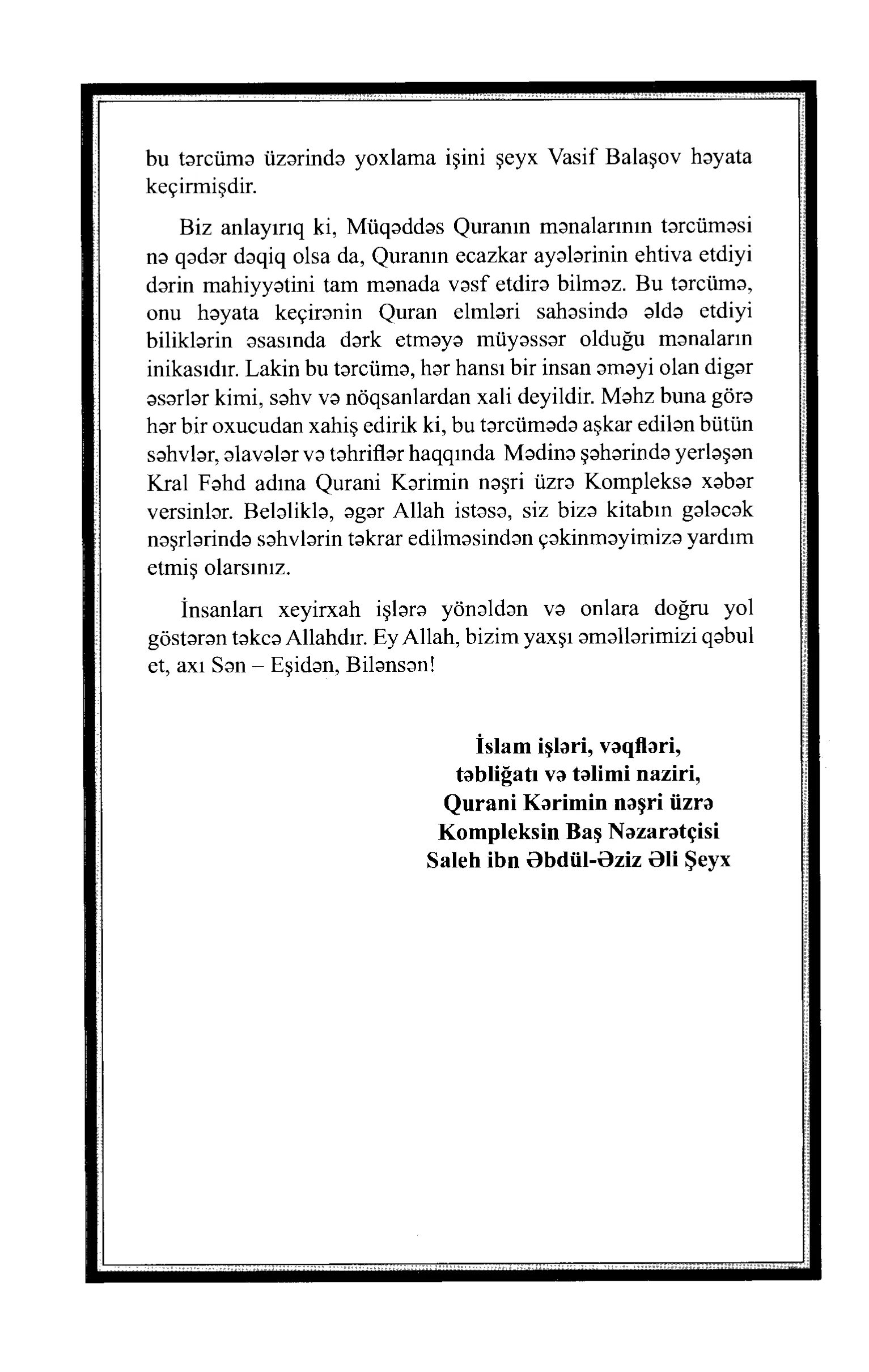 Quran Page 8