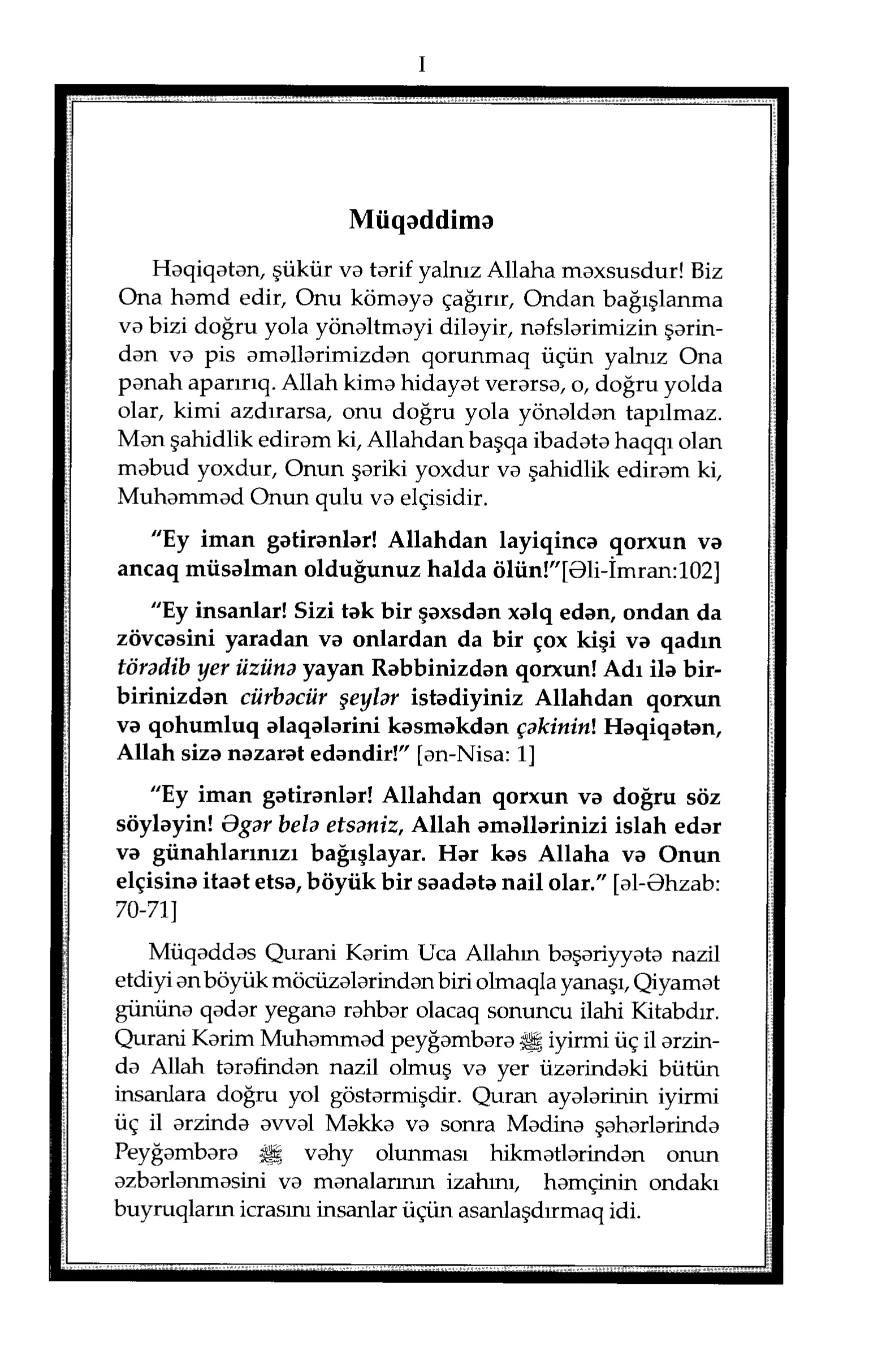 Quran Page 9
