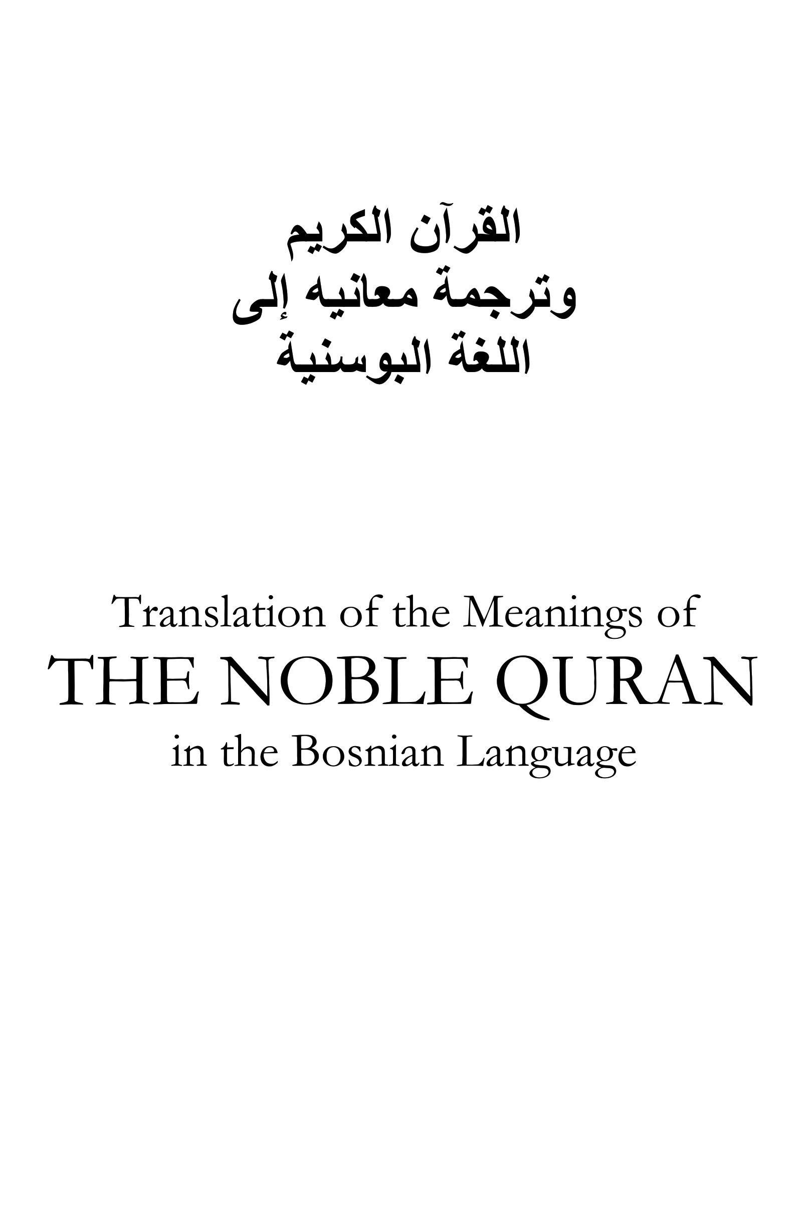 Quran Page 1