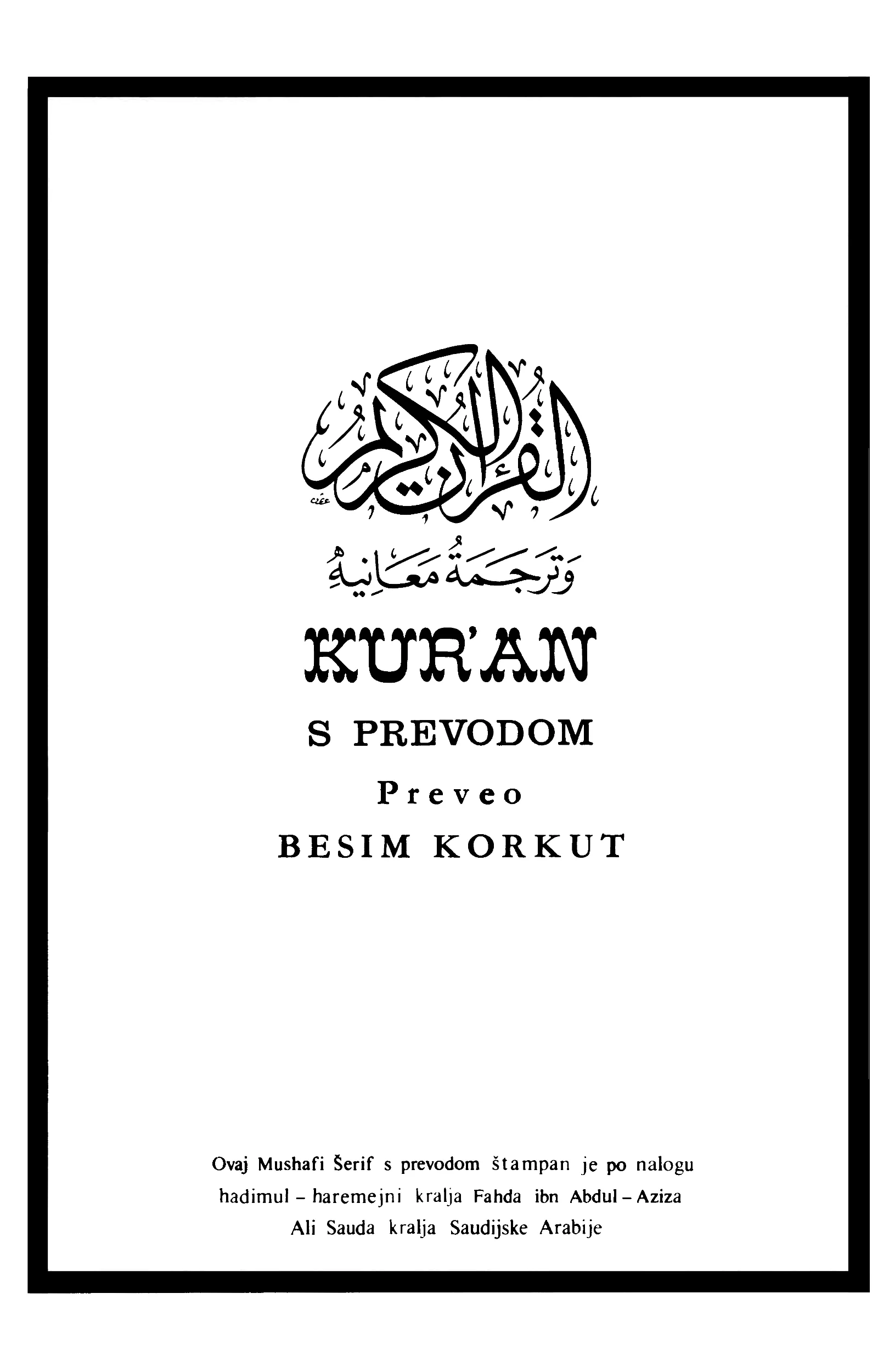 Quran Page 5