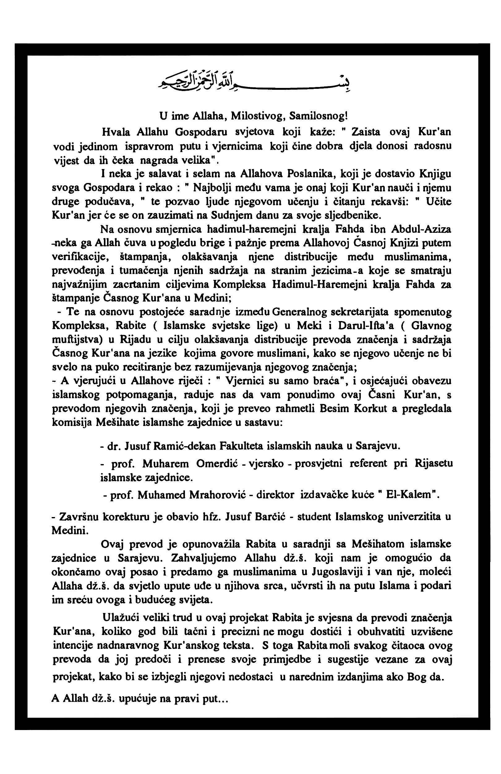 Quran Page 7