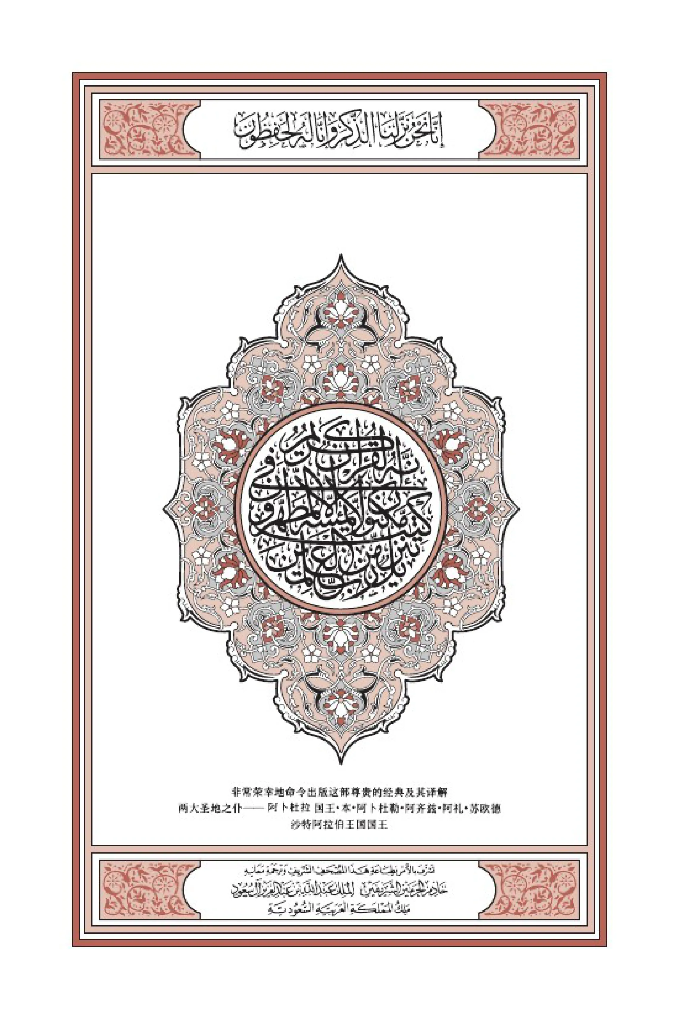 Quran Page 1