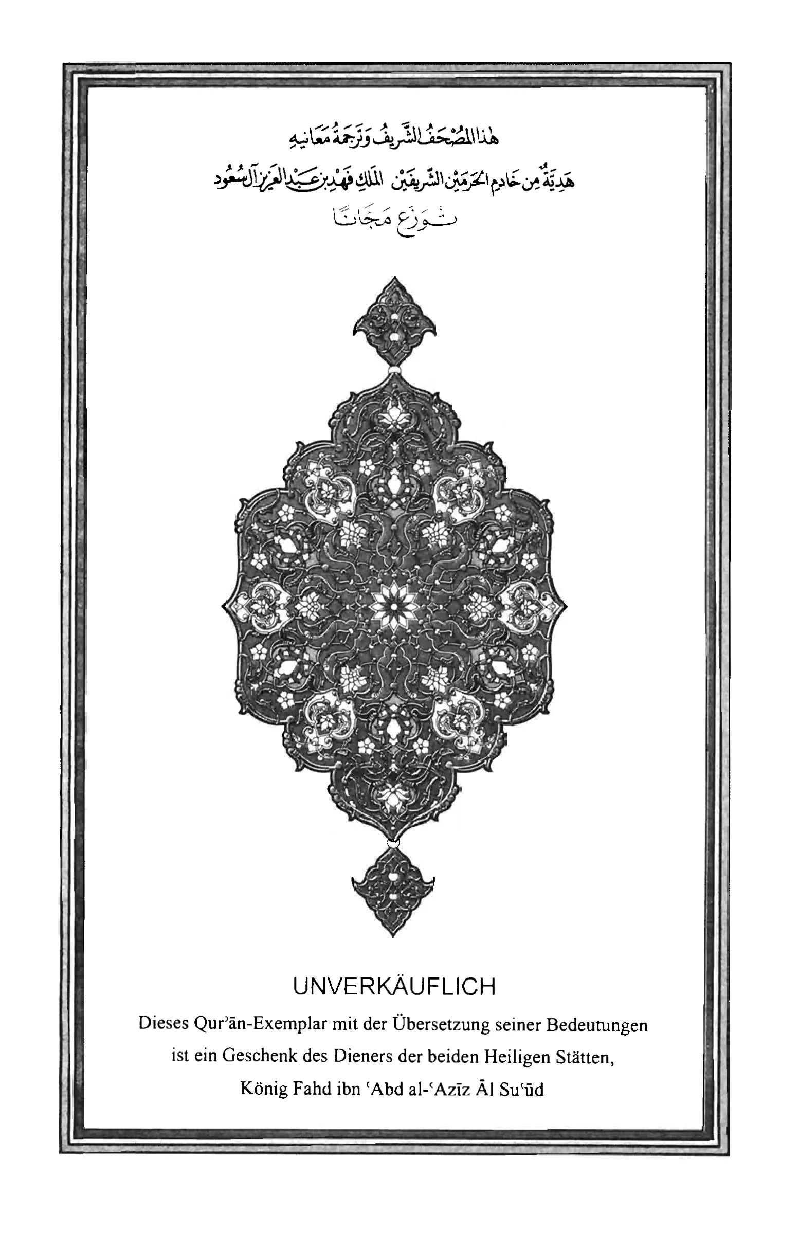 Quran Page 5