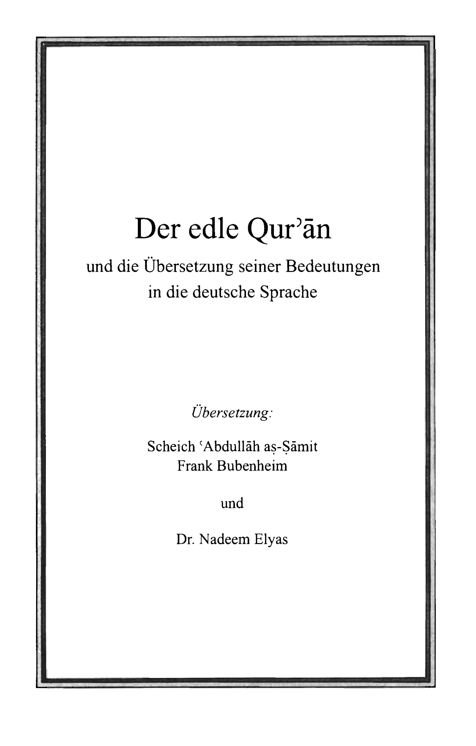Quran Page 6