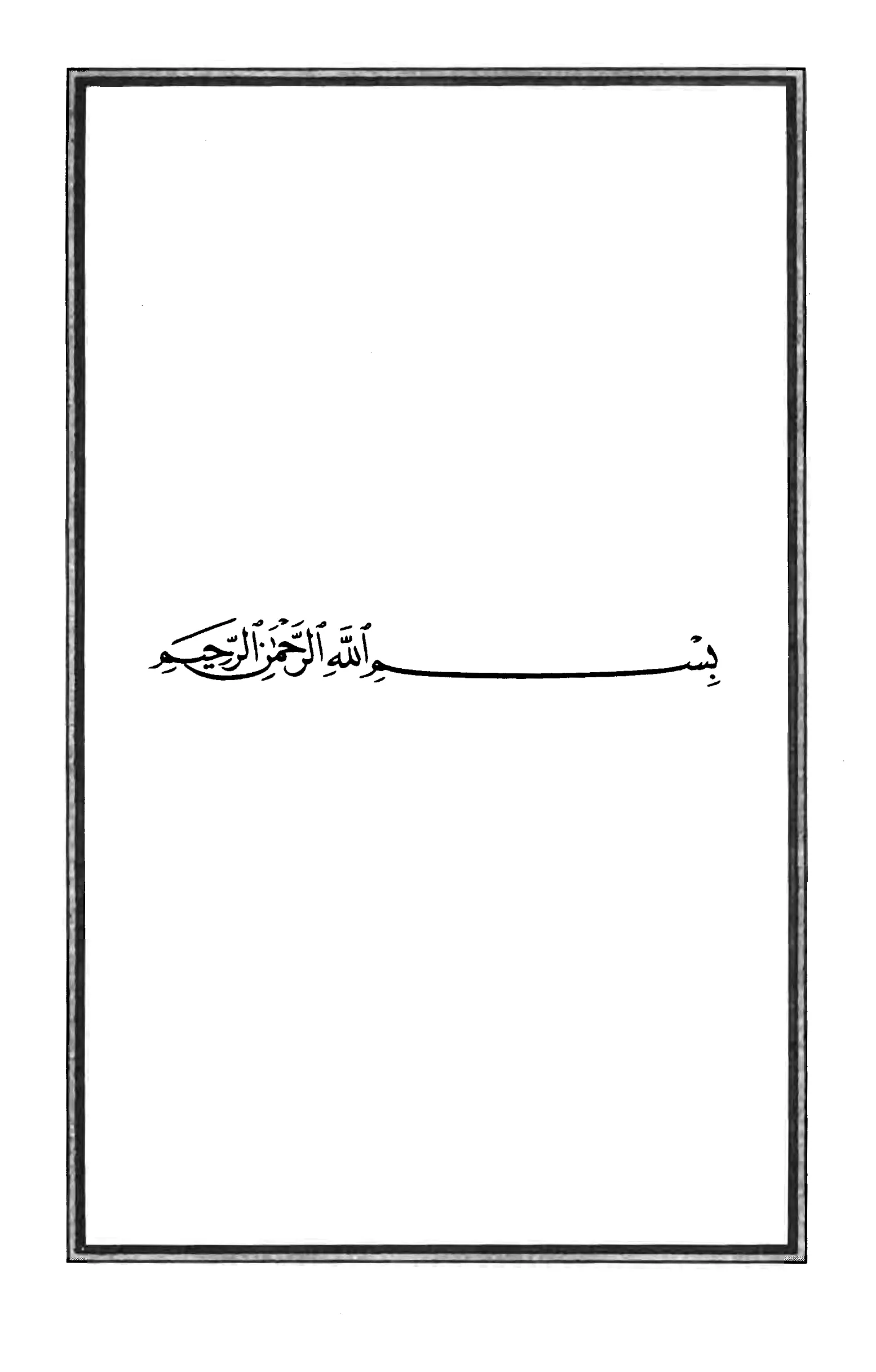 Quran Page 7