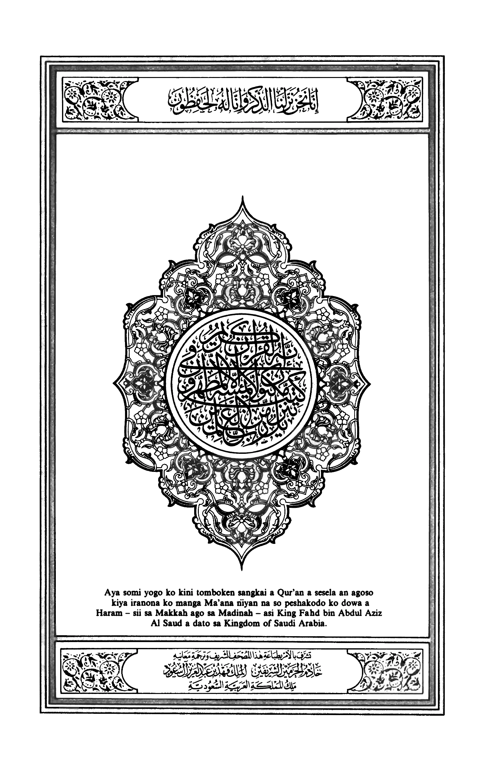 Quran Page 2