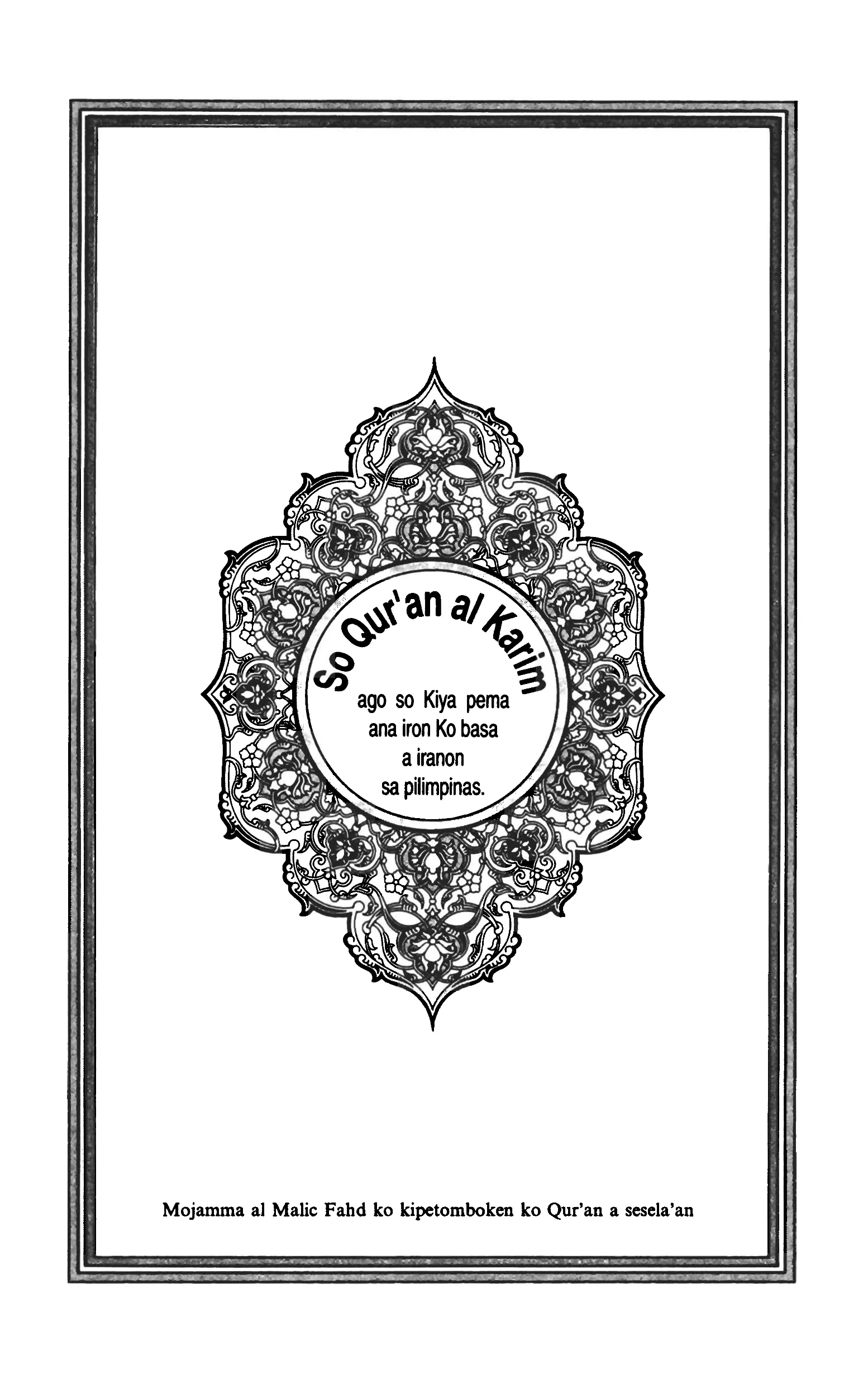 Quran Page 6