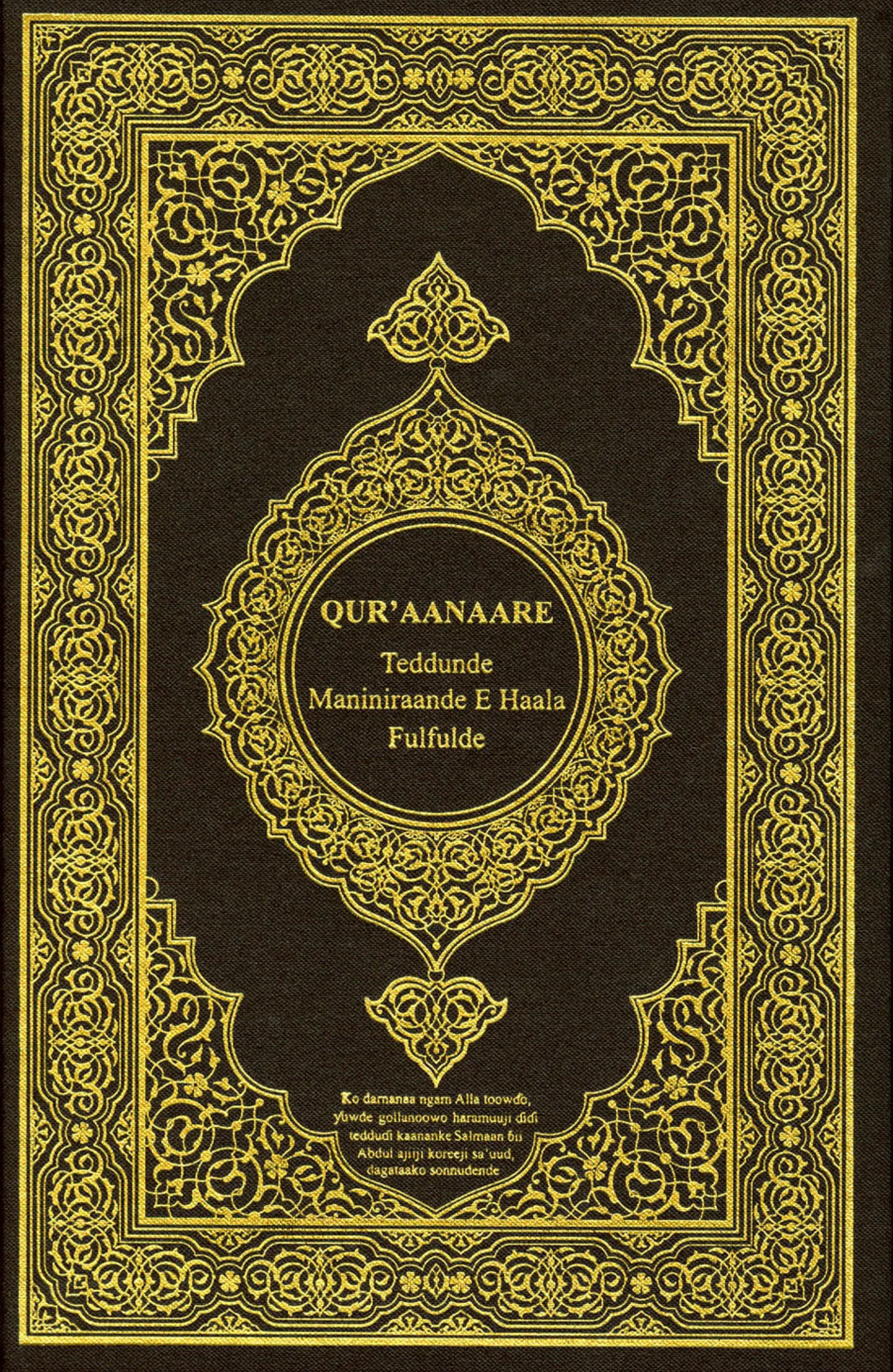 Quran Page 1