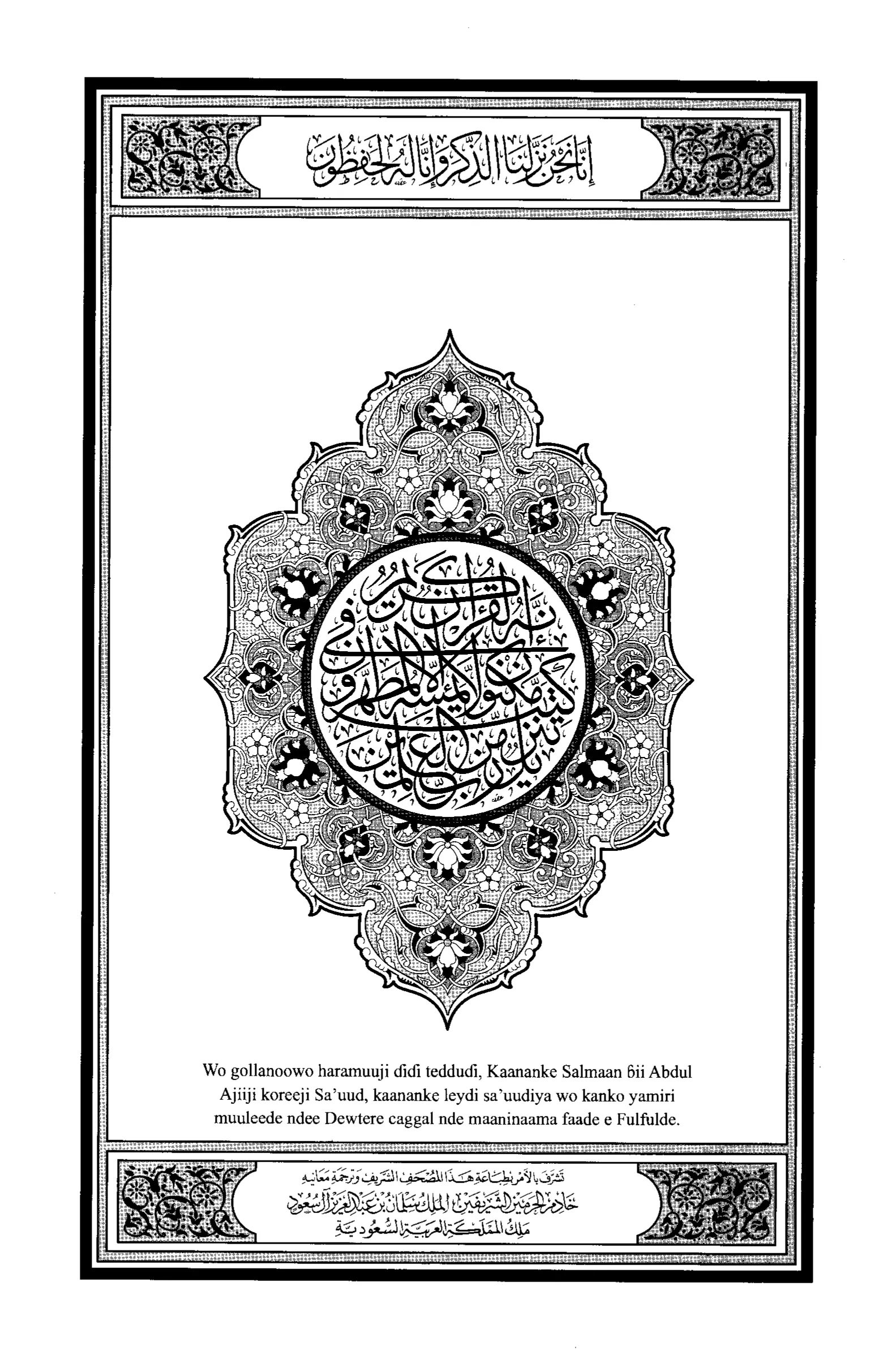 Quran Page 2
