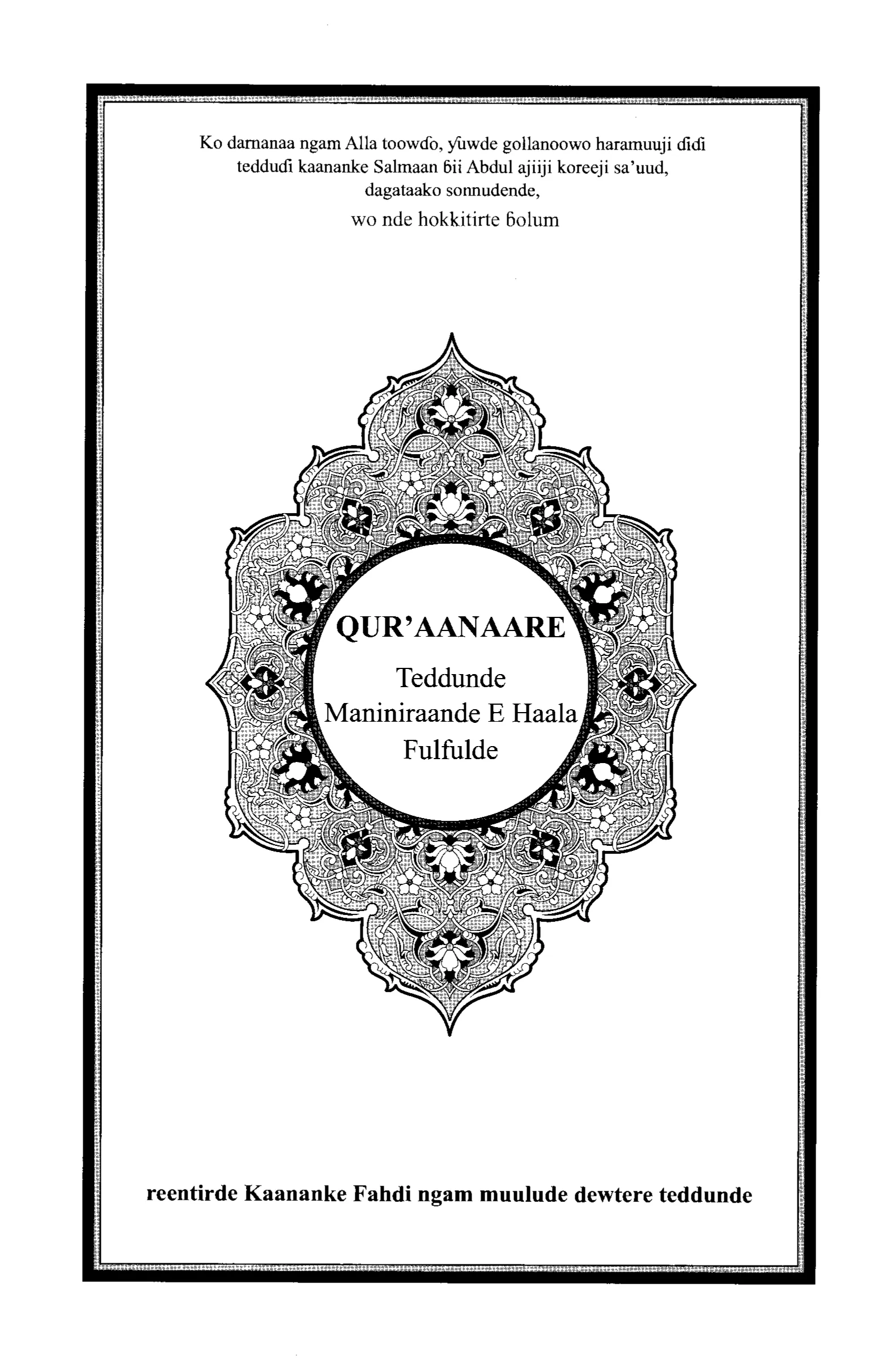 Quran Page 4