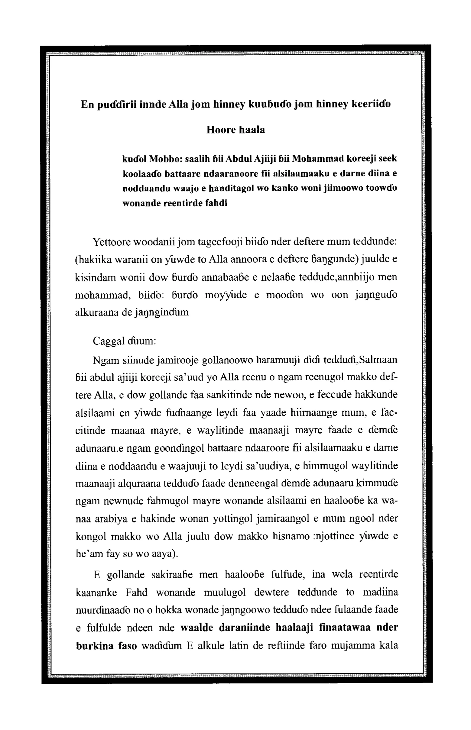 Quran Page 7