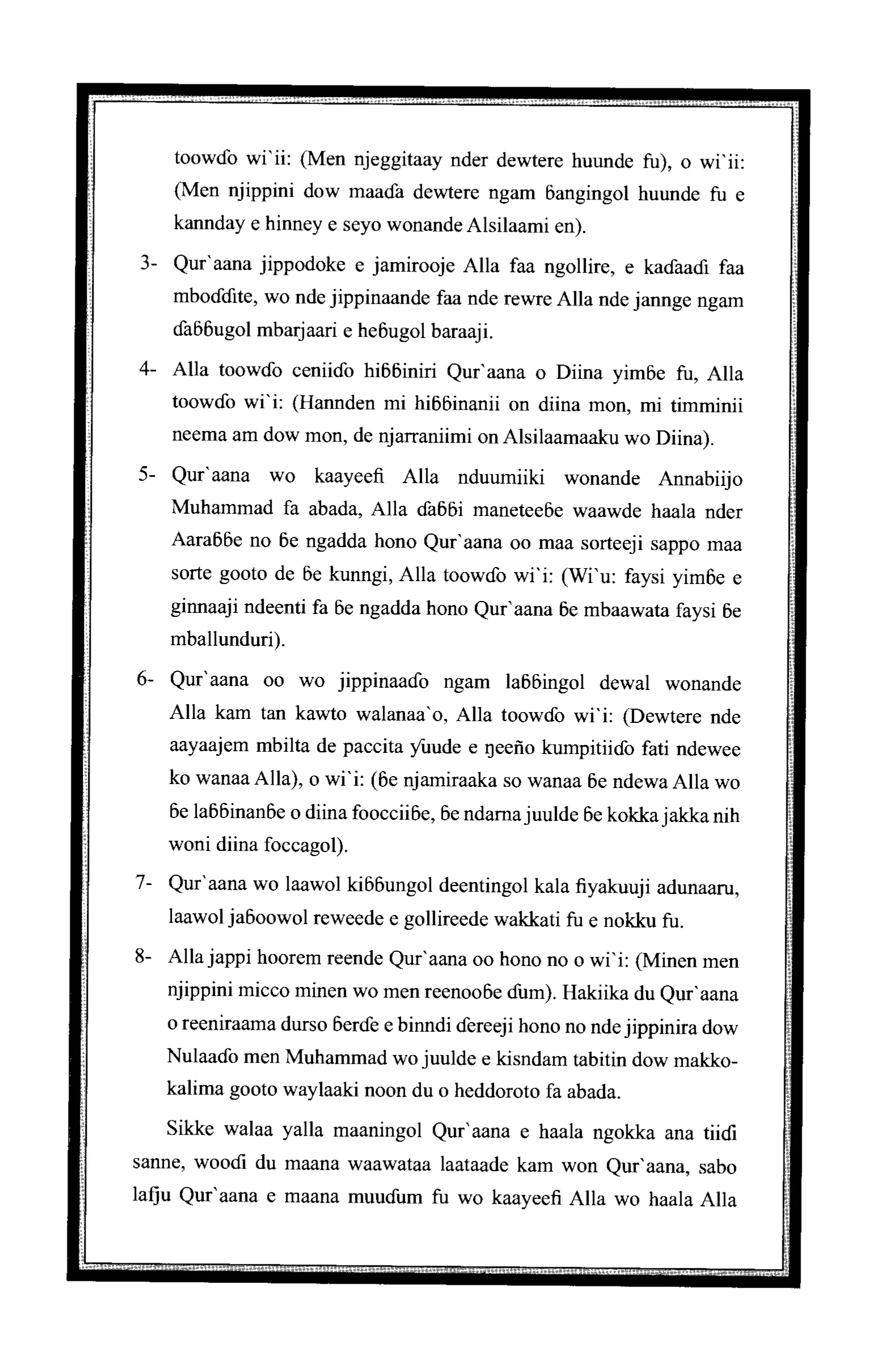 Quran Page 10