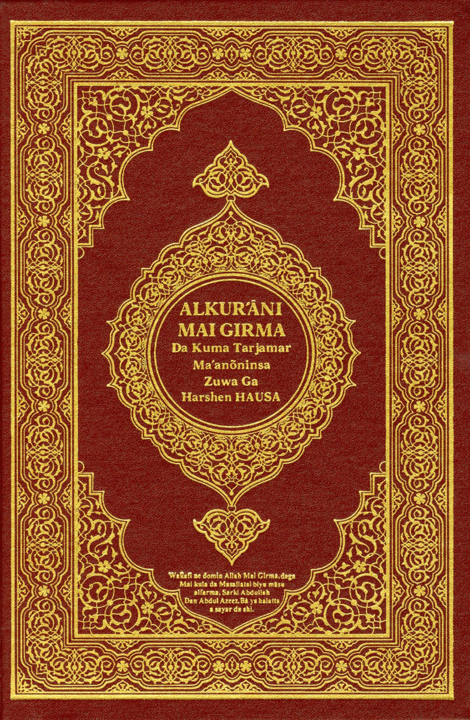 Quran Page 1