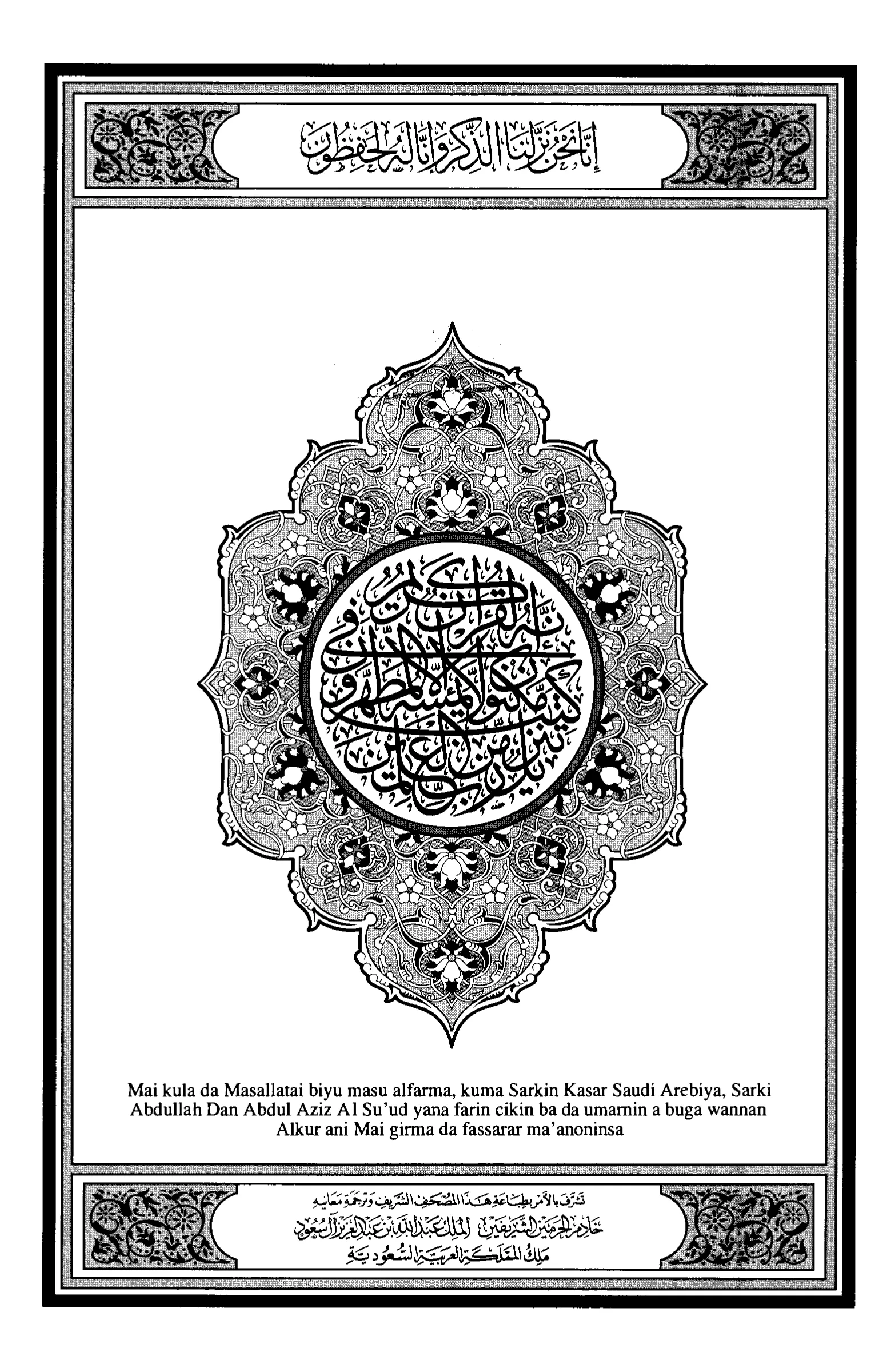 Quran Page 2