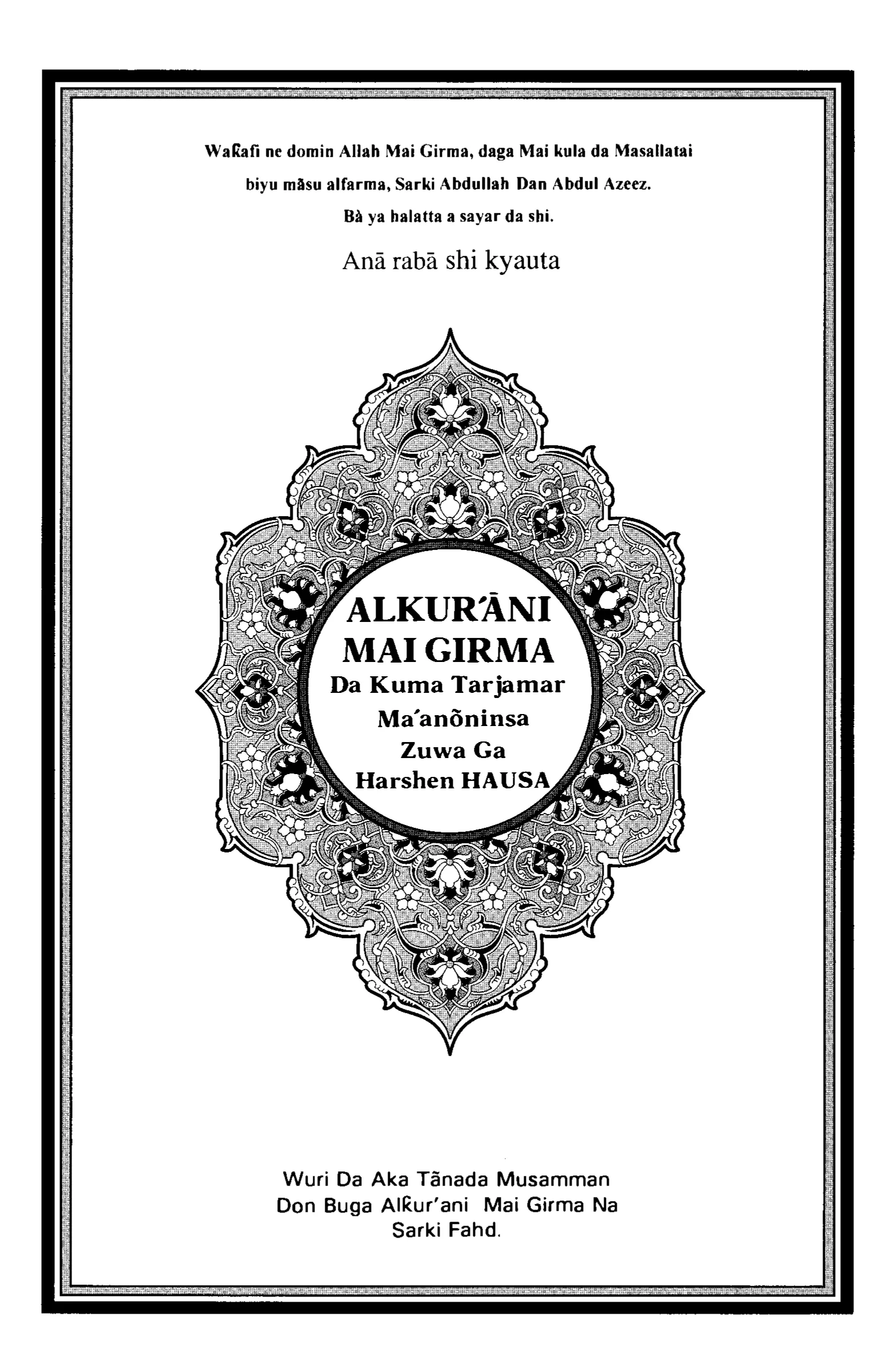 Quran Page 4