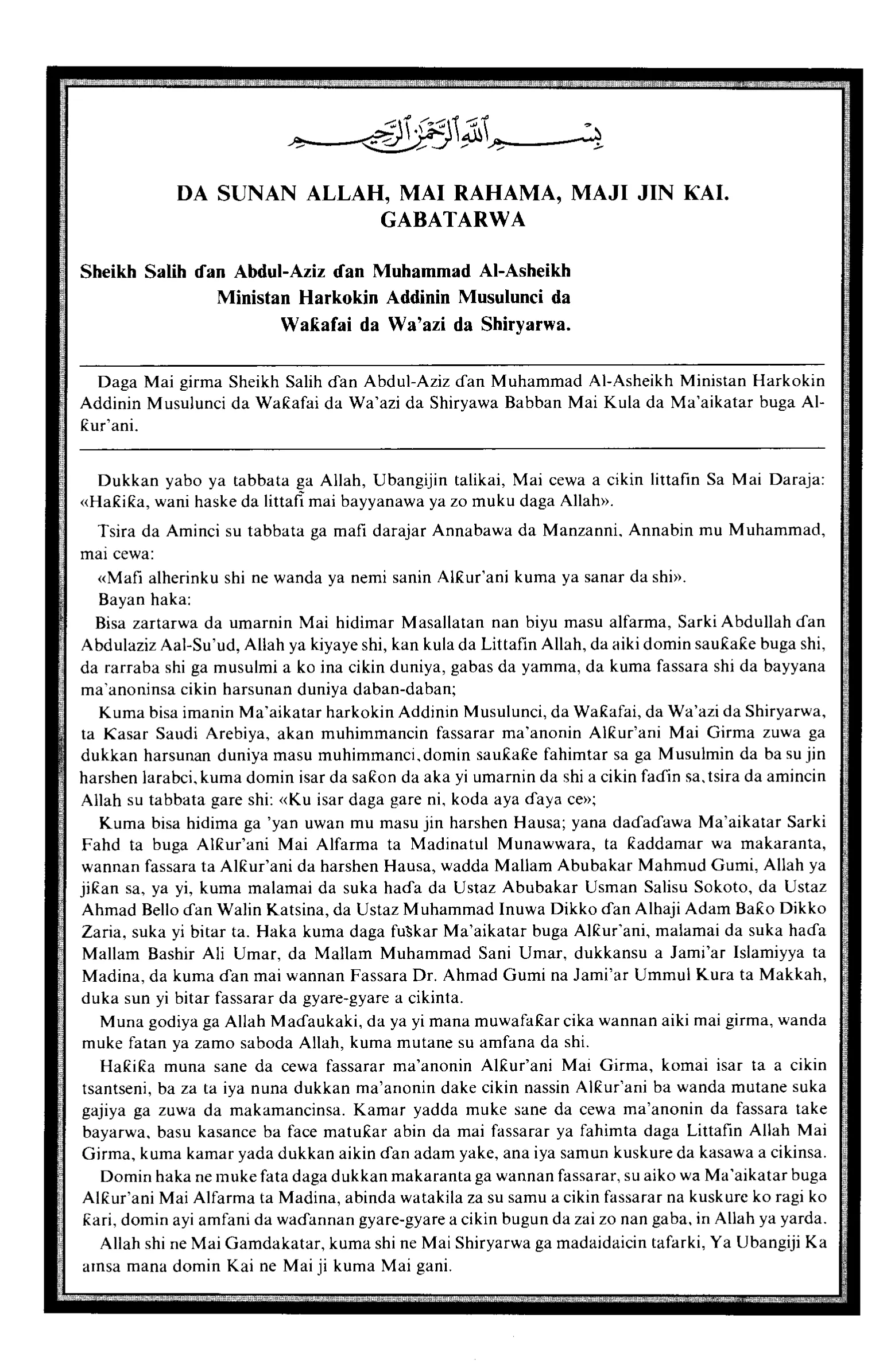 Quran Page 6