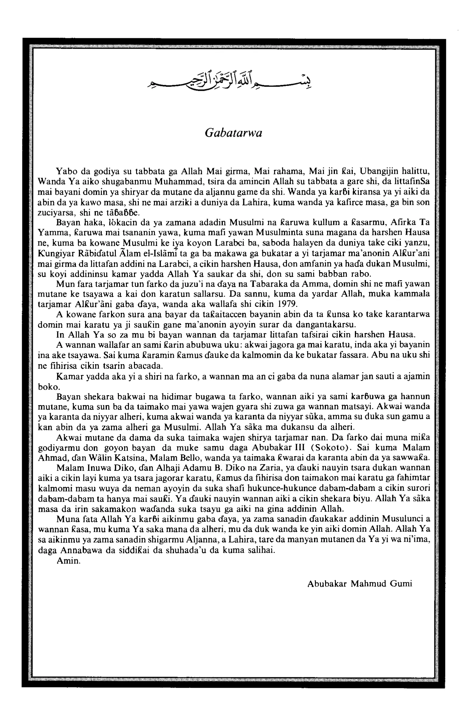 Quran Page 8