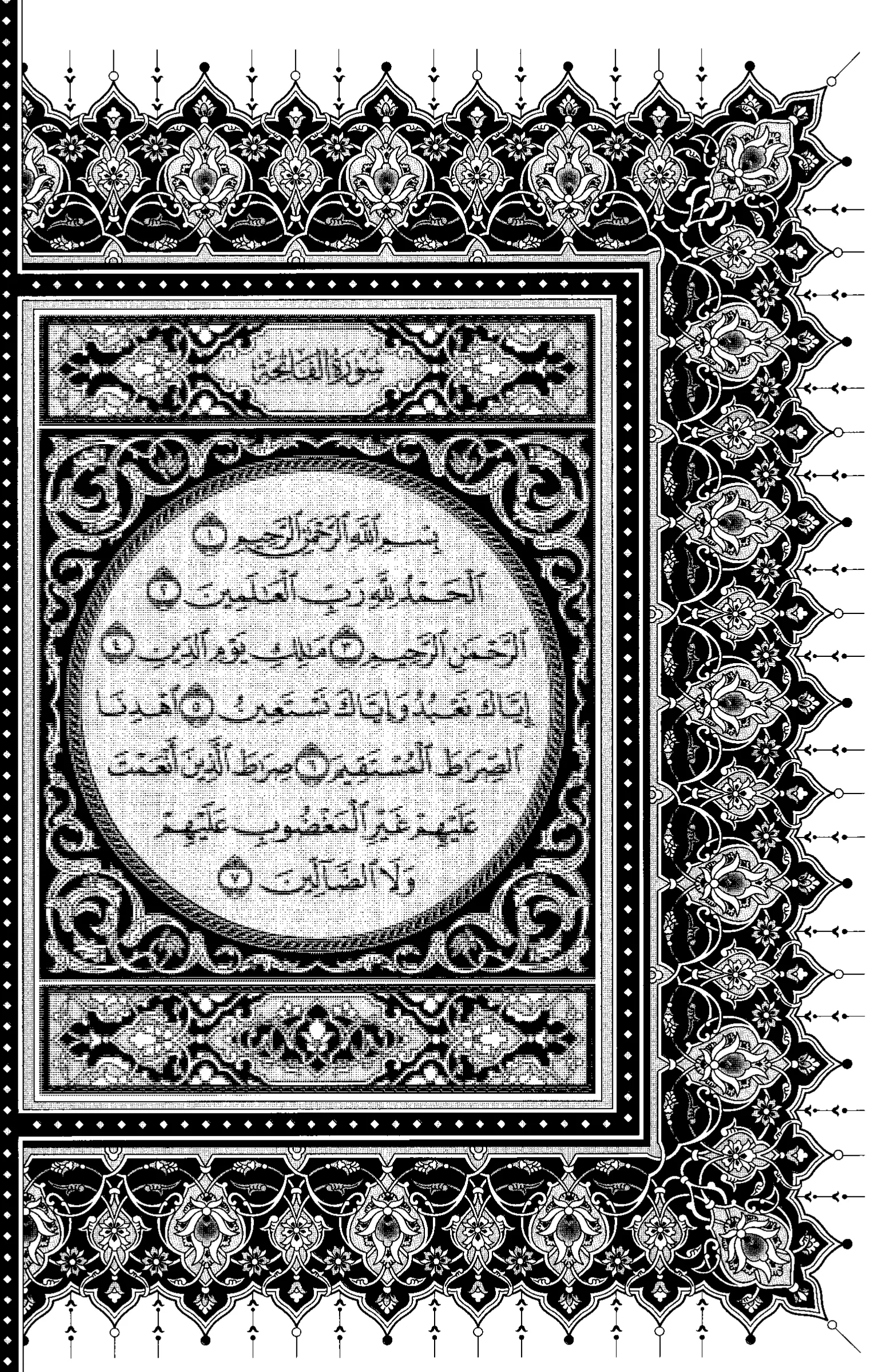Quran Page 9