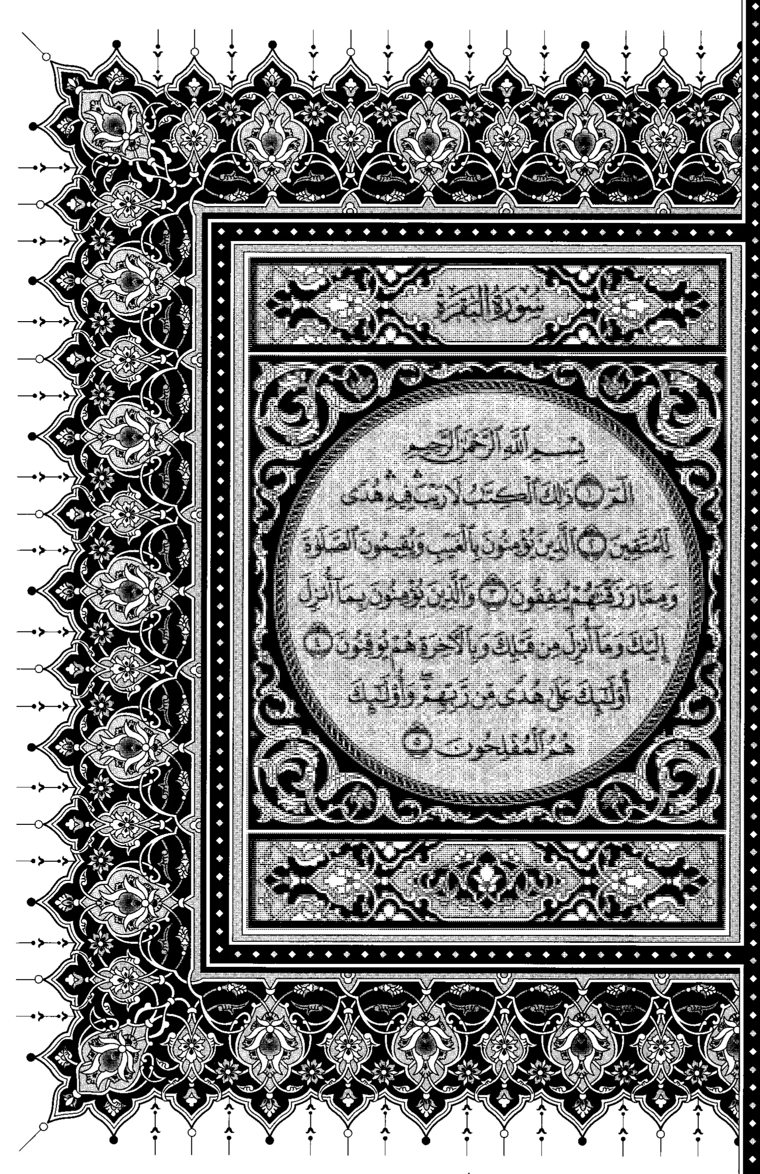 Quran Page 10