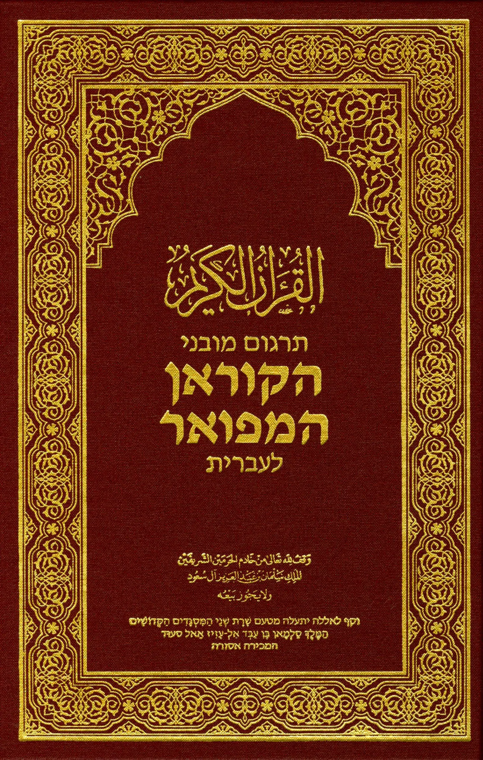 Quran Page 1