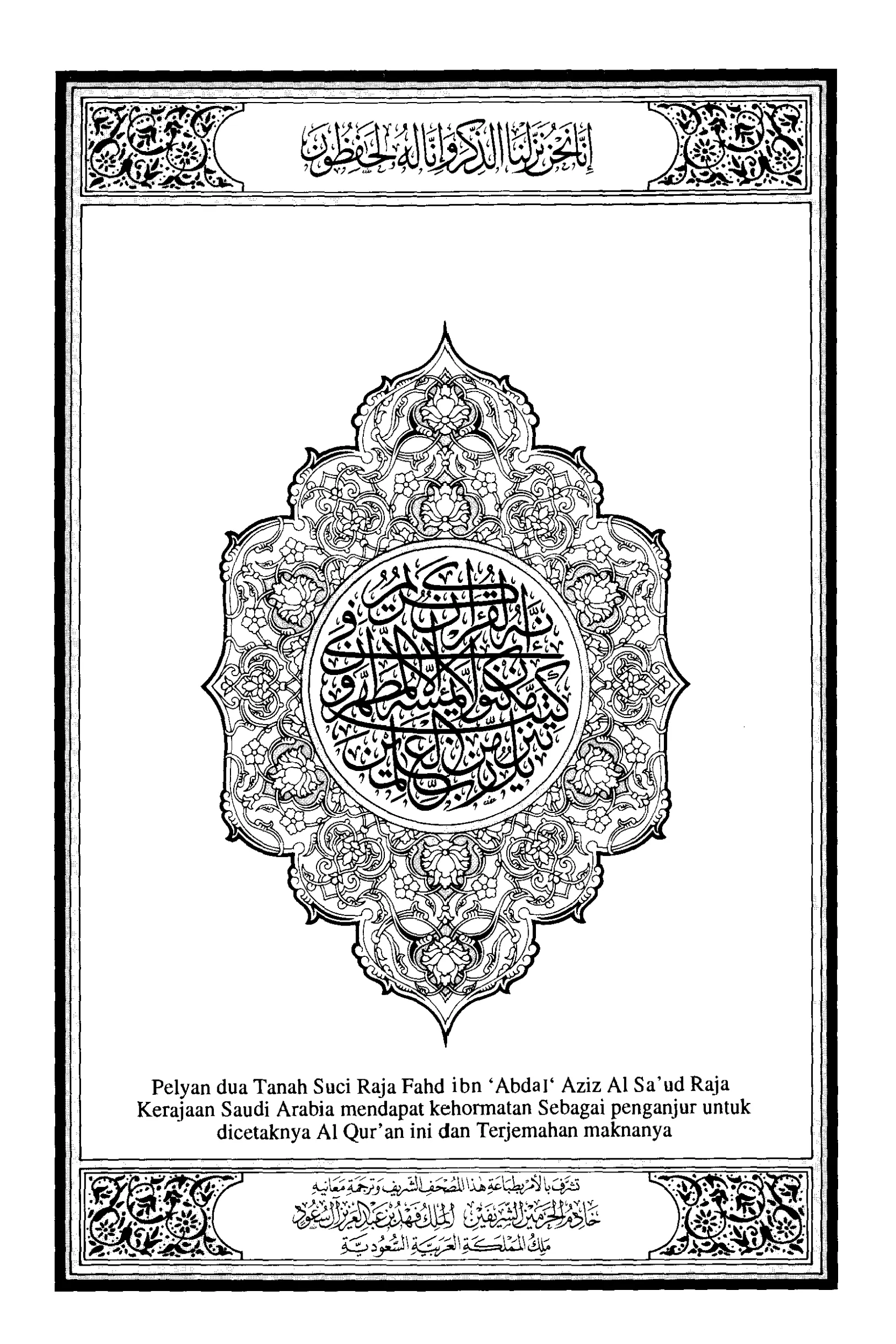 Quran Page 2