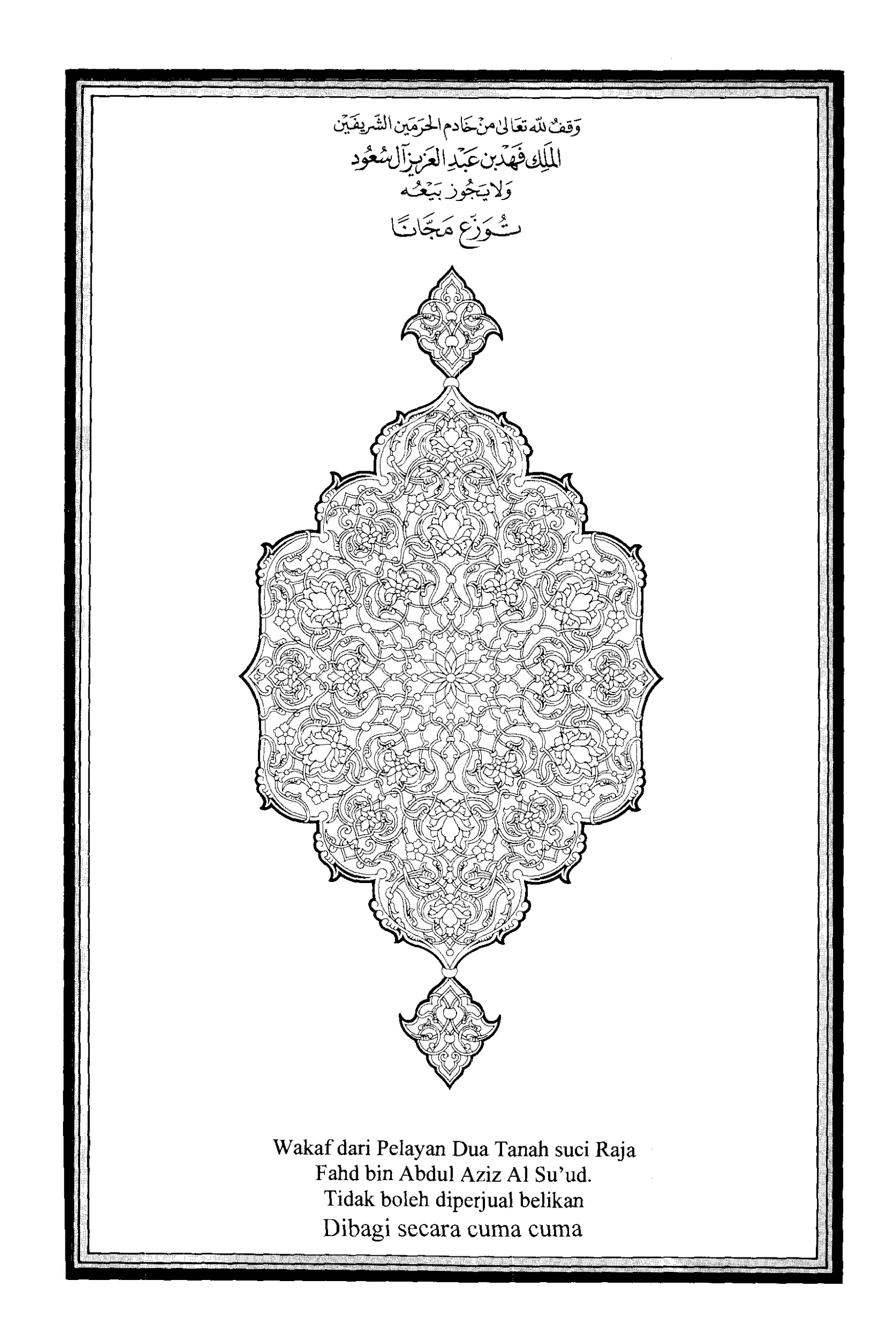 Quran Page 3