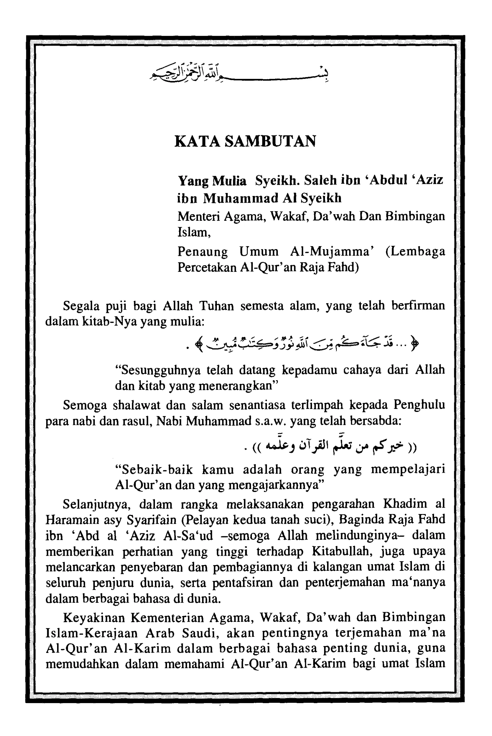 Quran Page 6